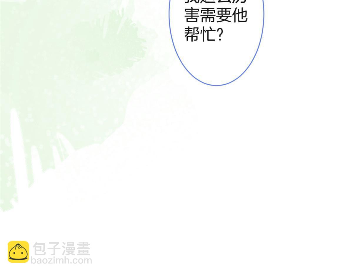 我有五個大佬爸爸 - 番外10(1/2) - 4