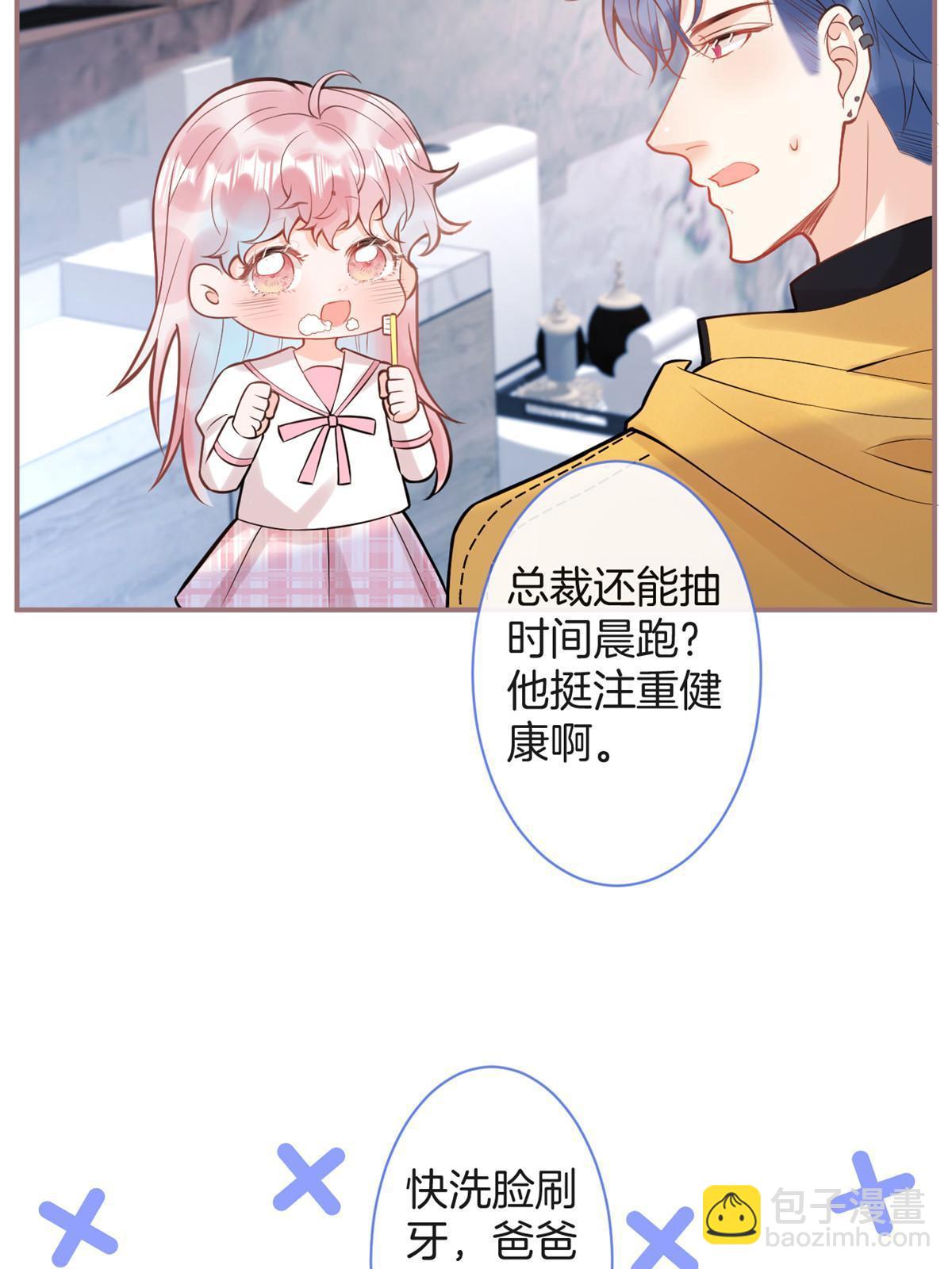 我有五個大佬爸爸 - 番外10(1/2) - 4