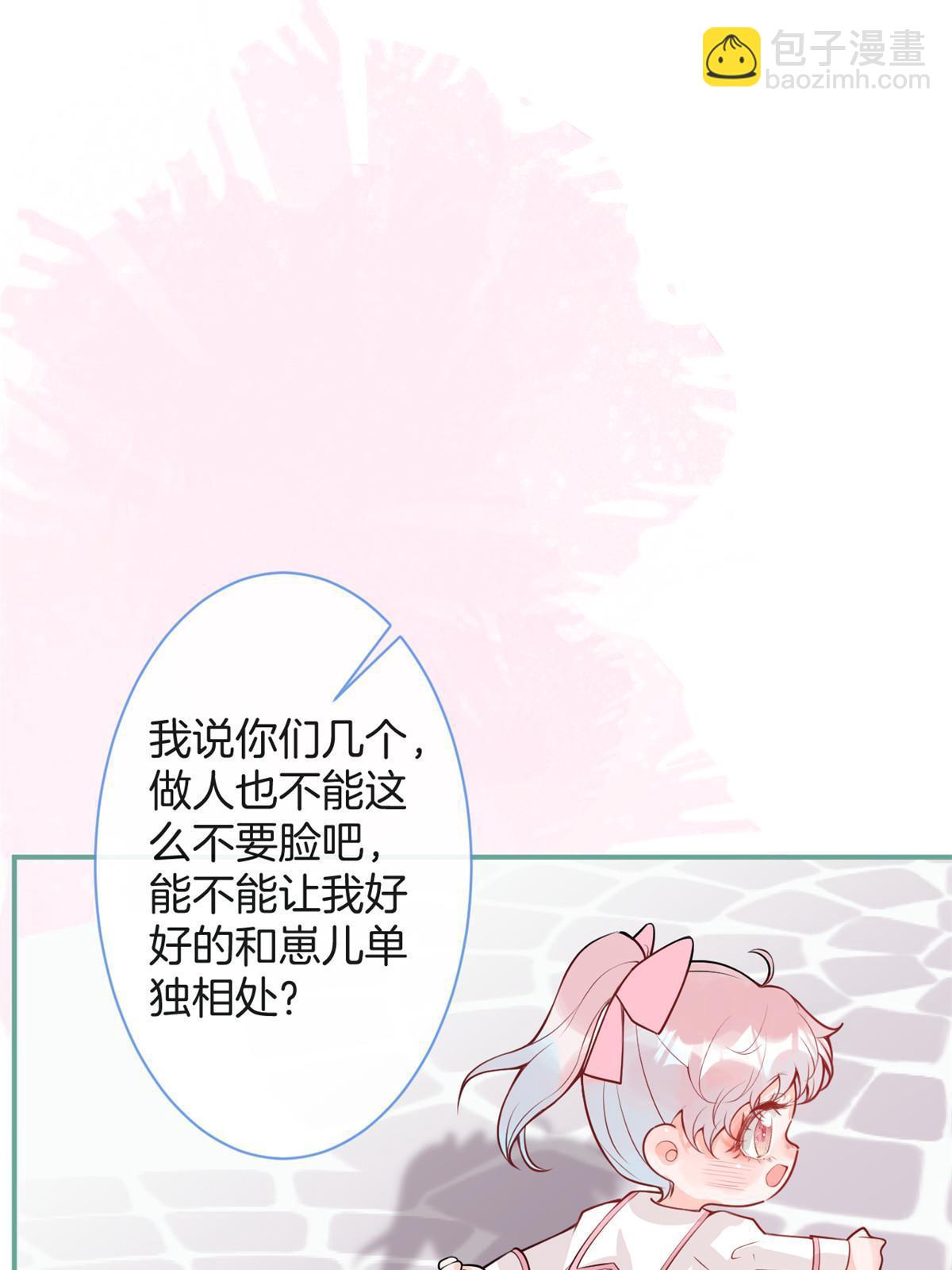 我有五個大佬爸爸 - 番外10(1/2) - 7