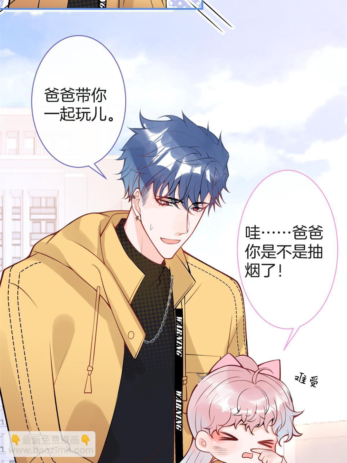 我有五個大佬爸爸 - 番外10(2/2) - 1