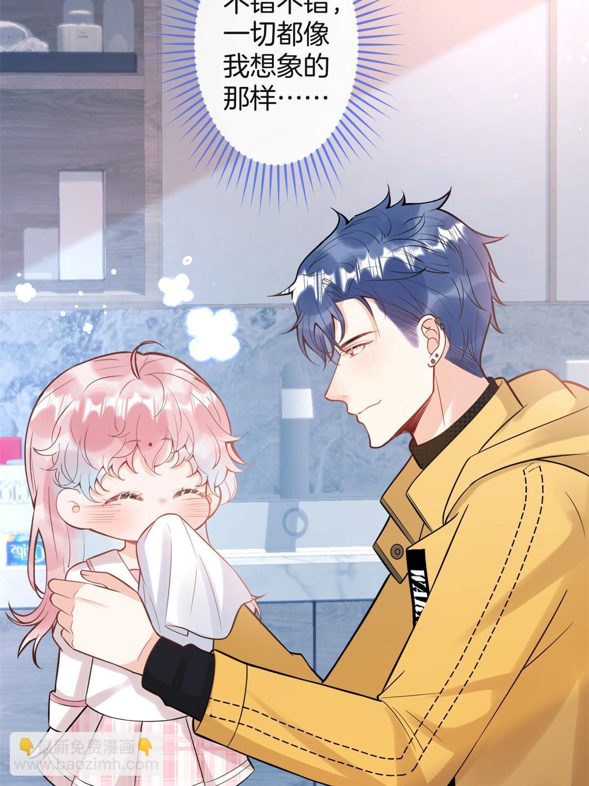 我有五個大佬爸爸 - 番外10(1/2) - 1