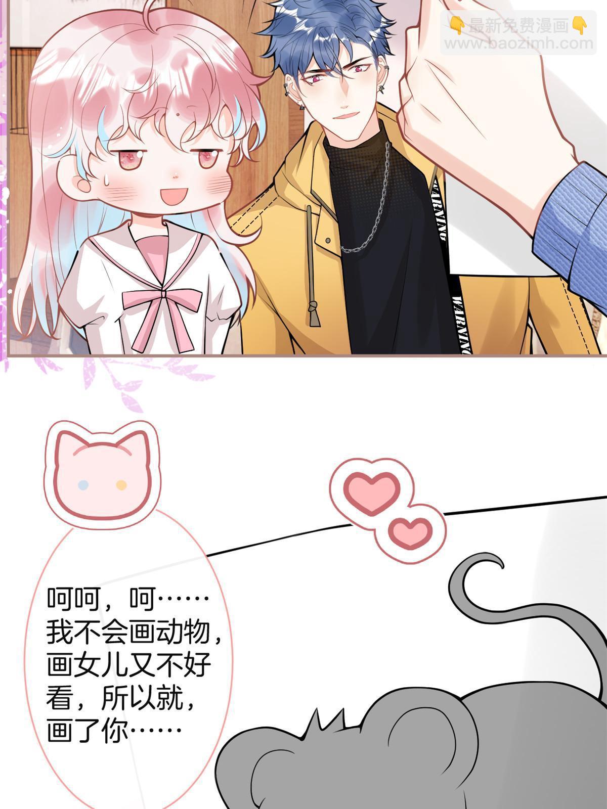 我有五個大佬爸爸 - 番外12 - 4