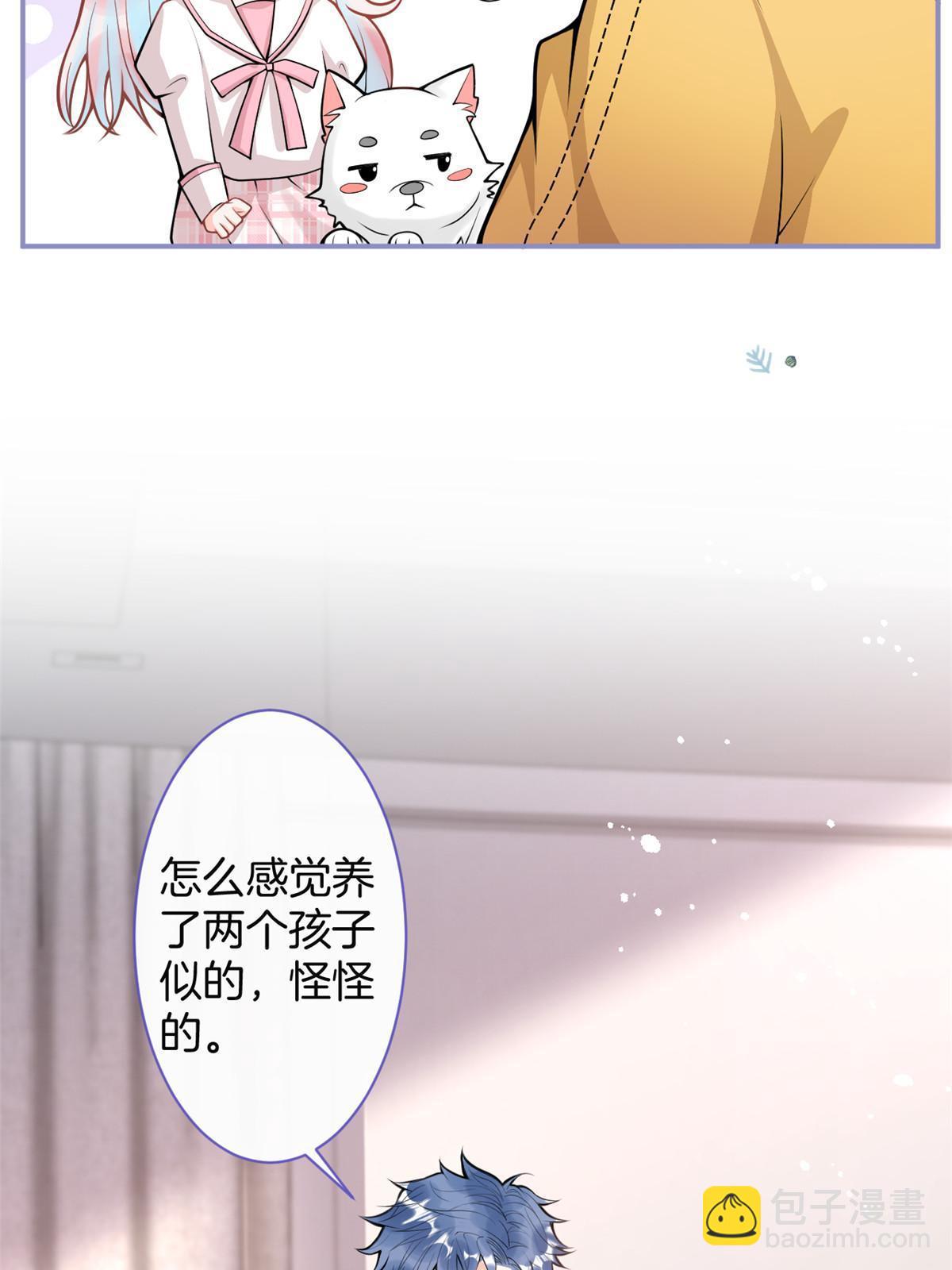 我有五個大佬爸爸 - 番外12 - 8