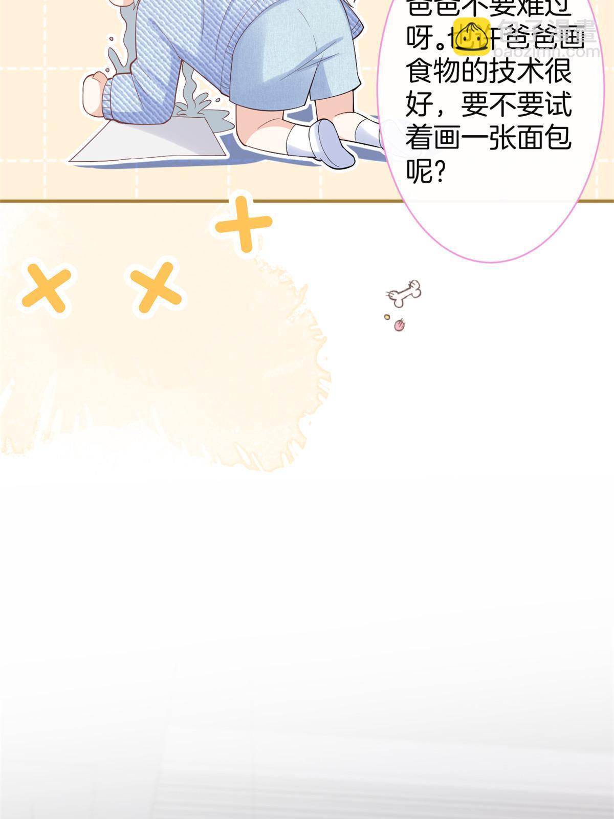 我有五個大佬爸爸 - 番外12 - 3