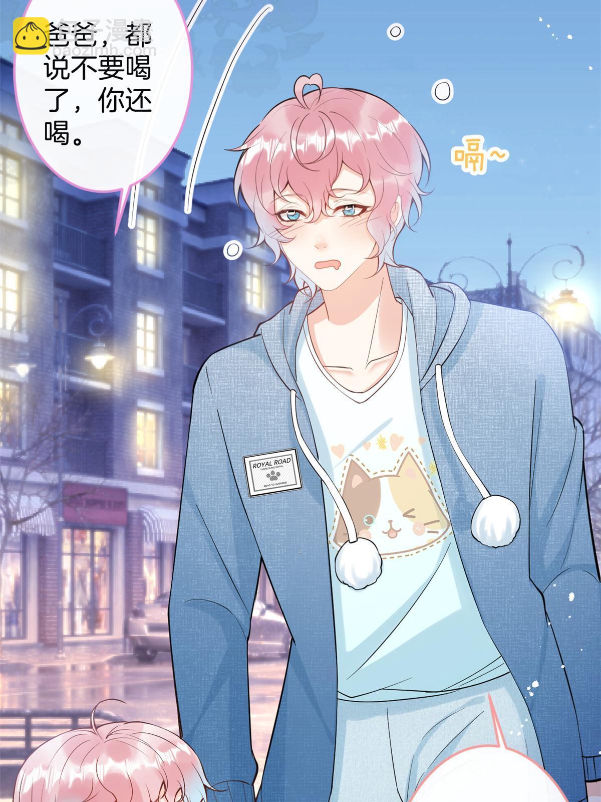 我有五個大佬爸爸 - 番外12 - 1