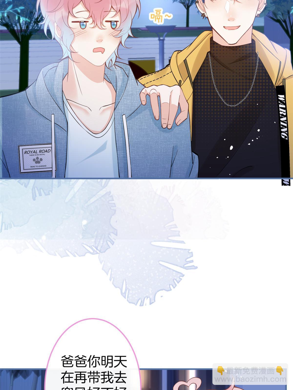 我有五個大佬爸爸 - 番外12 - 3