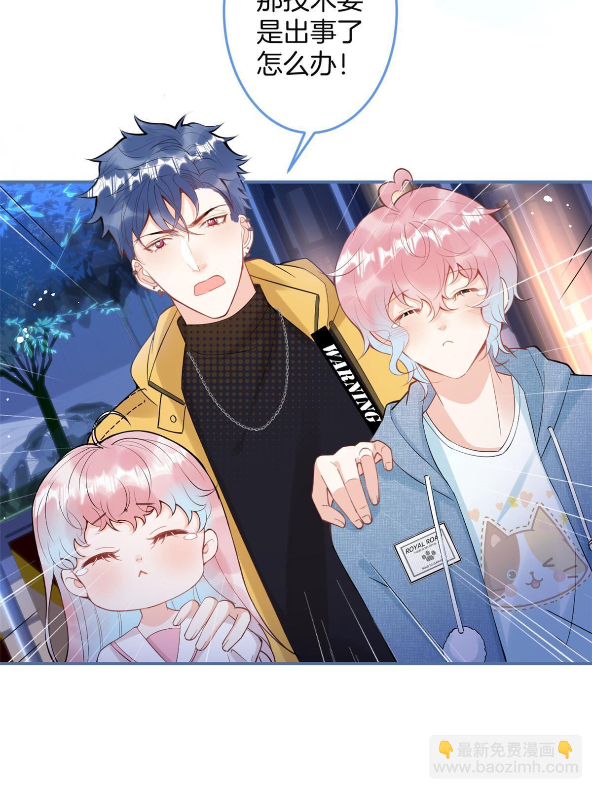 我有五個大佬爸爸 - 番外12 - 8