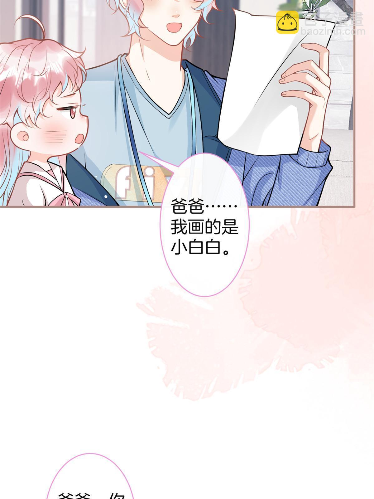 我有五個大佬爸爸 - 番外12 - 1