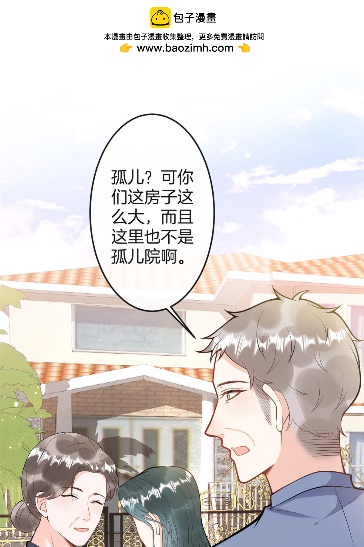 我有五個大佬爸爸 - 番外16(1/2) - 1