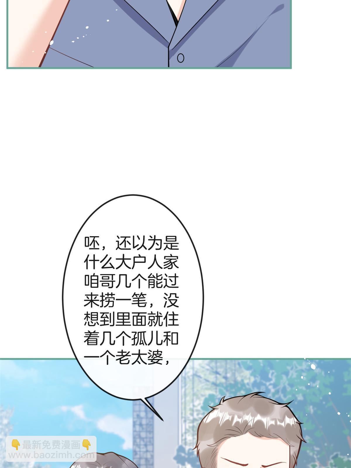 我有五個大佬爸爸 - 番外16(1/2) - 3