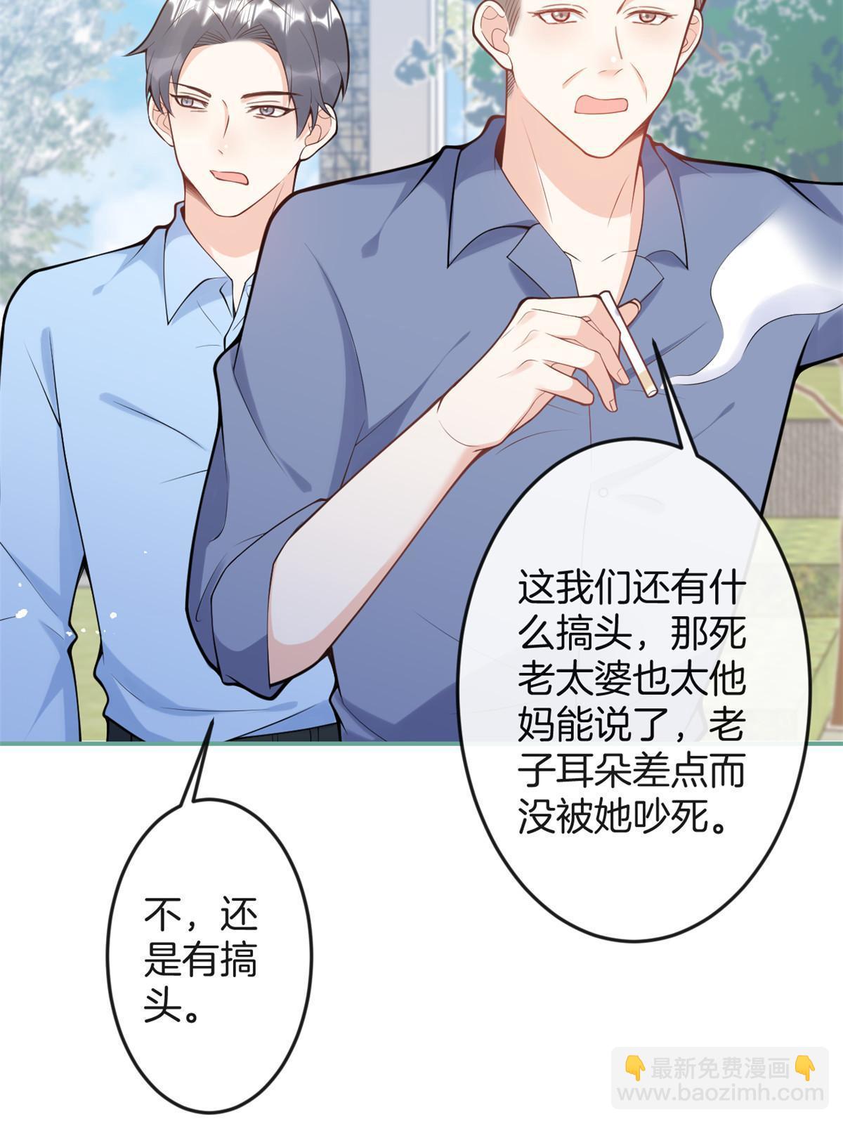 我有五個大佬爸爸 - 番外16(1/2) - 4