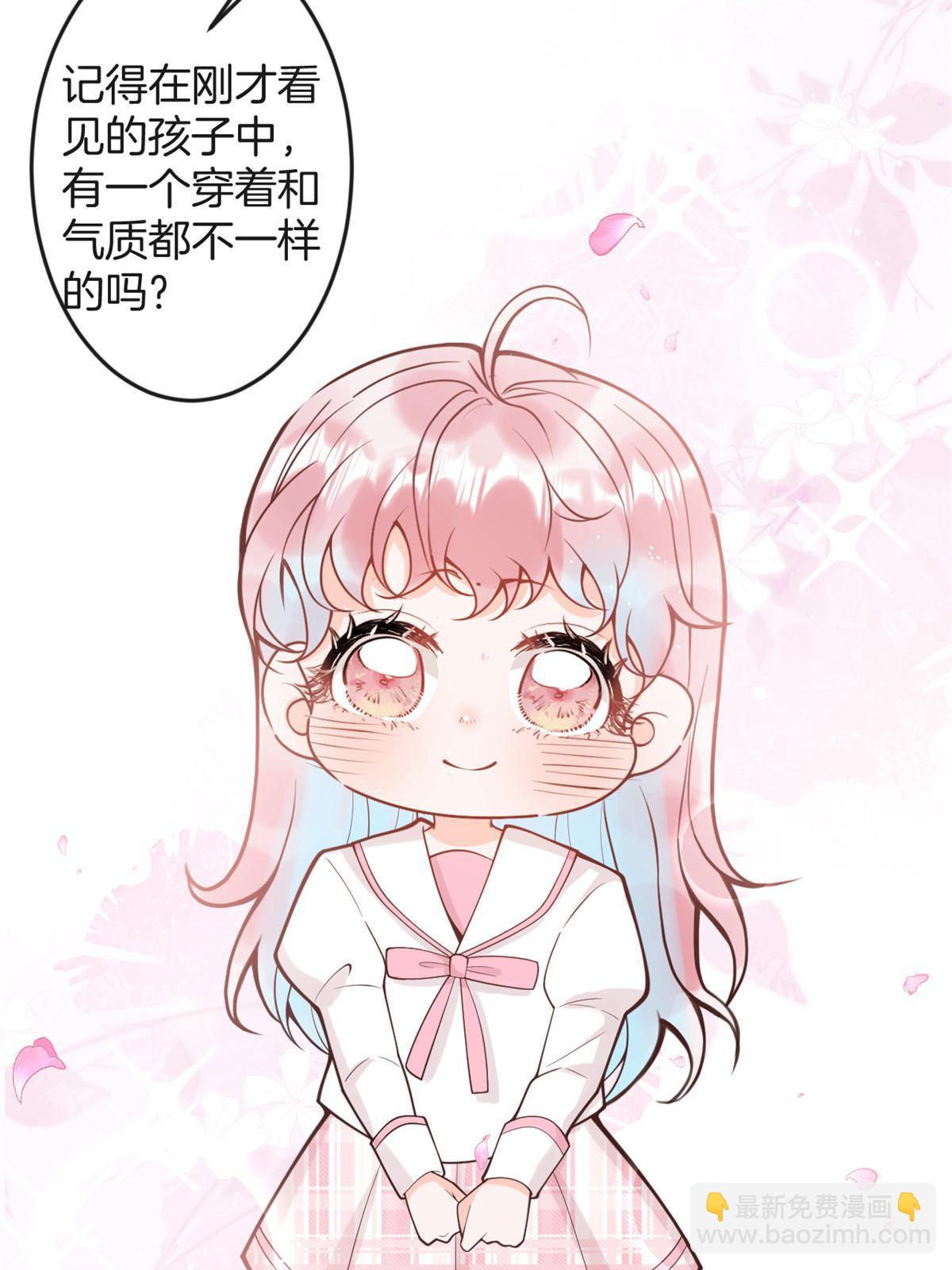 我有五個大佬爸爸 - 番外16(1/2) - 6