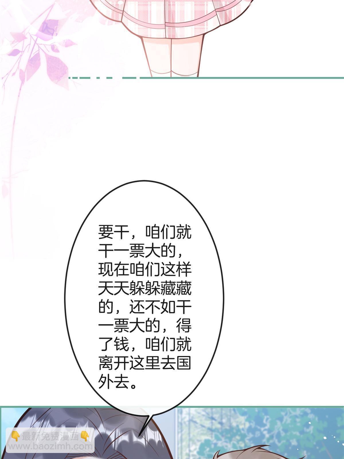 我有五個大佬爸爸 - 番外16(1/2) - 7