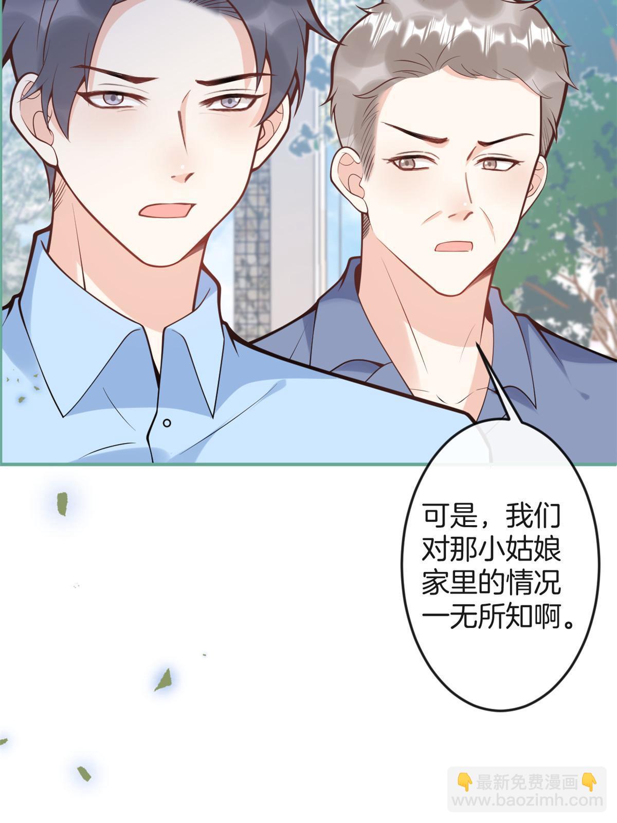 我有五個大佬爸爸 - 番外16(1/2) - 8