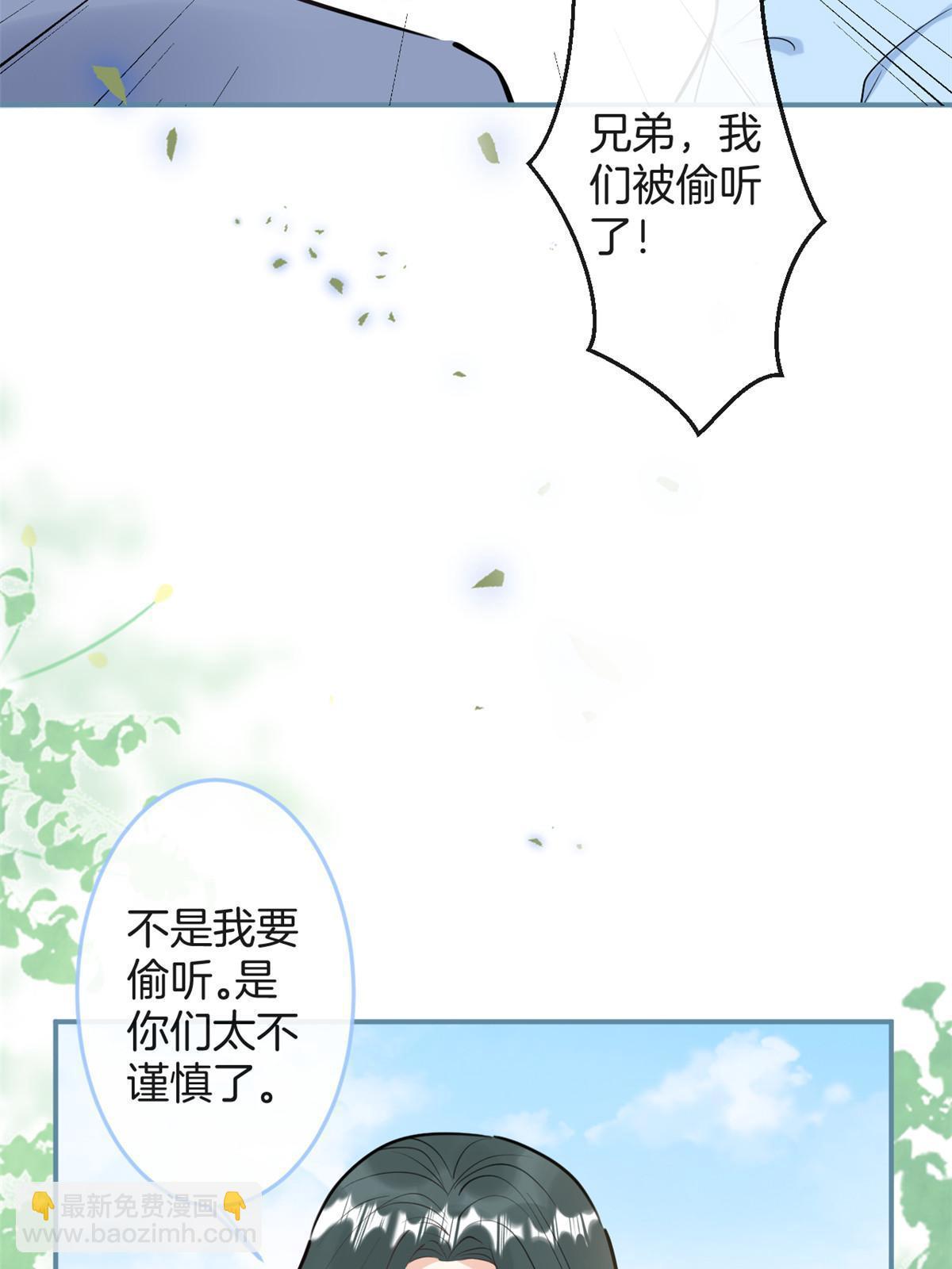 我有五個大佬爸爸 - 番外16(1/2) - 4