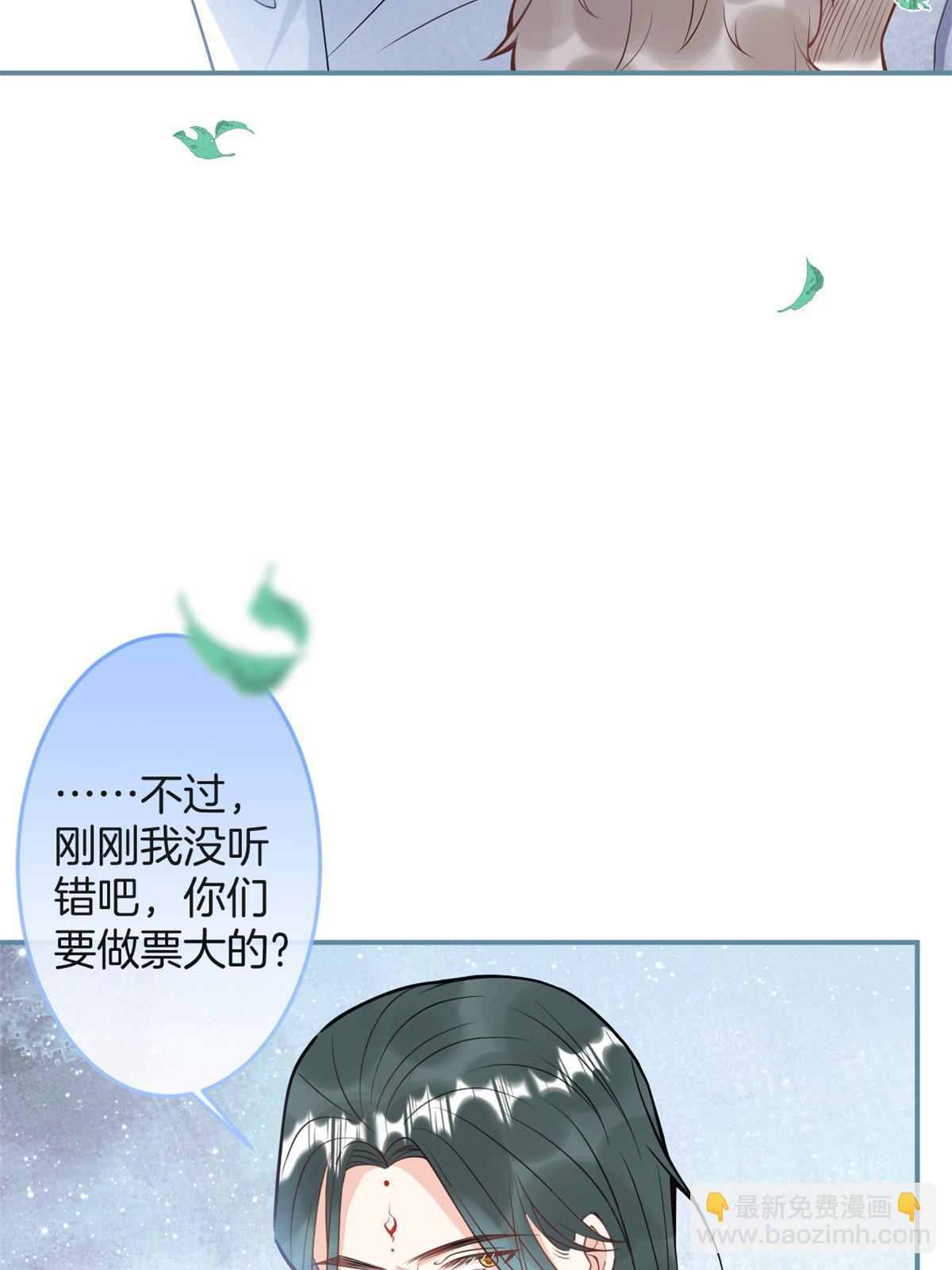 我有五個大佬爸爸 - 番外16(1/2) - 3