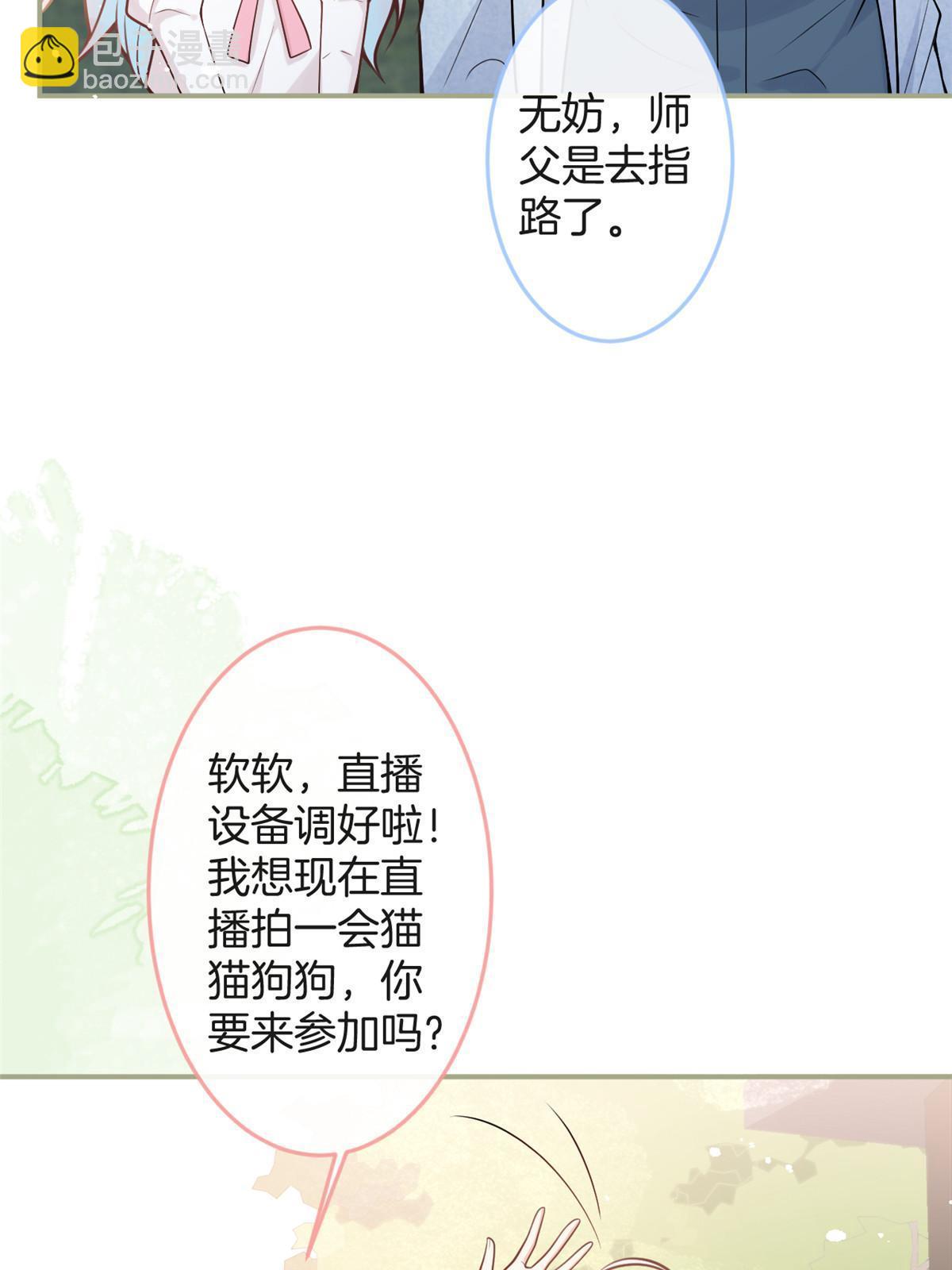 我有五個大佬爸爸 - 番外16(1/2) - 2