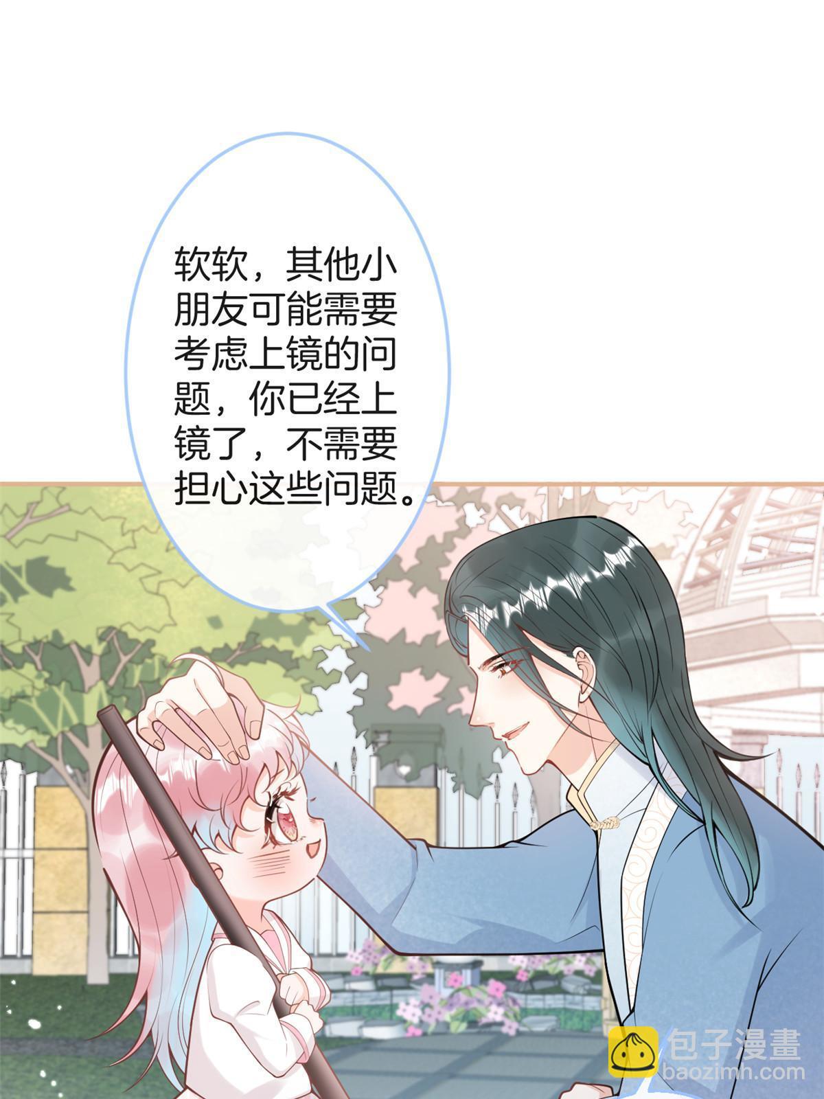 我有五個大佬爸爸 - 番外16(1/2) - 5