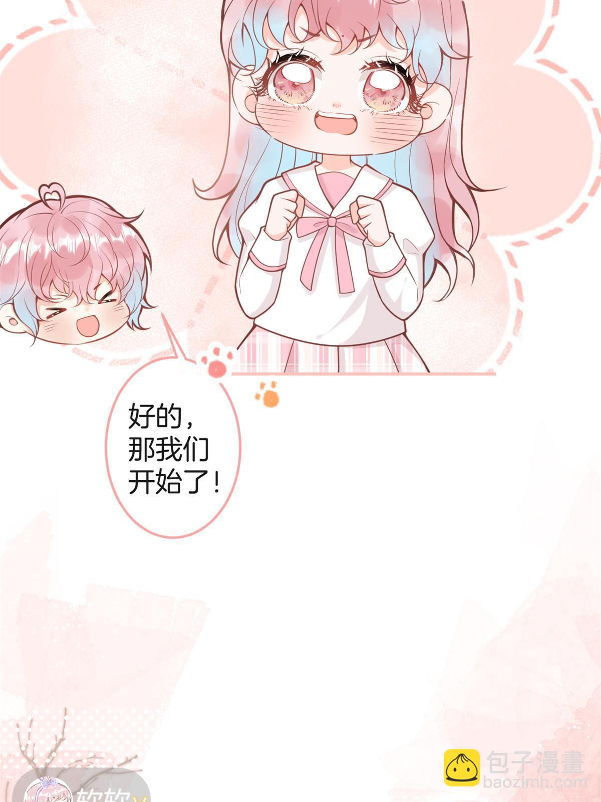 我有五個大佬爸爸 - 番外16(1/2) - 7