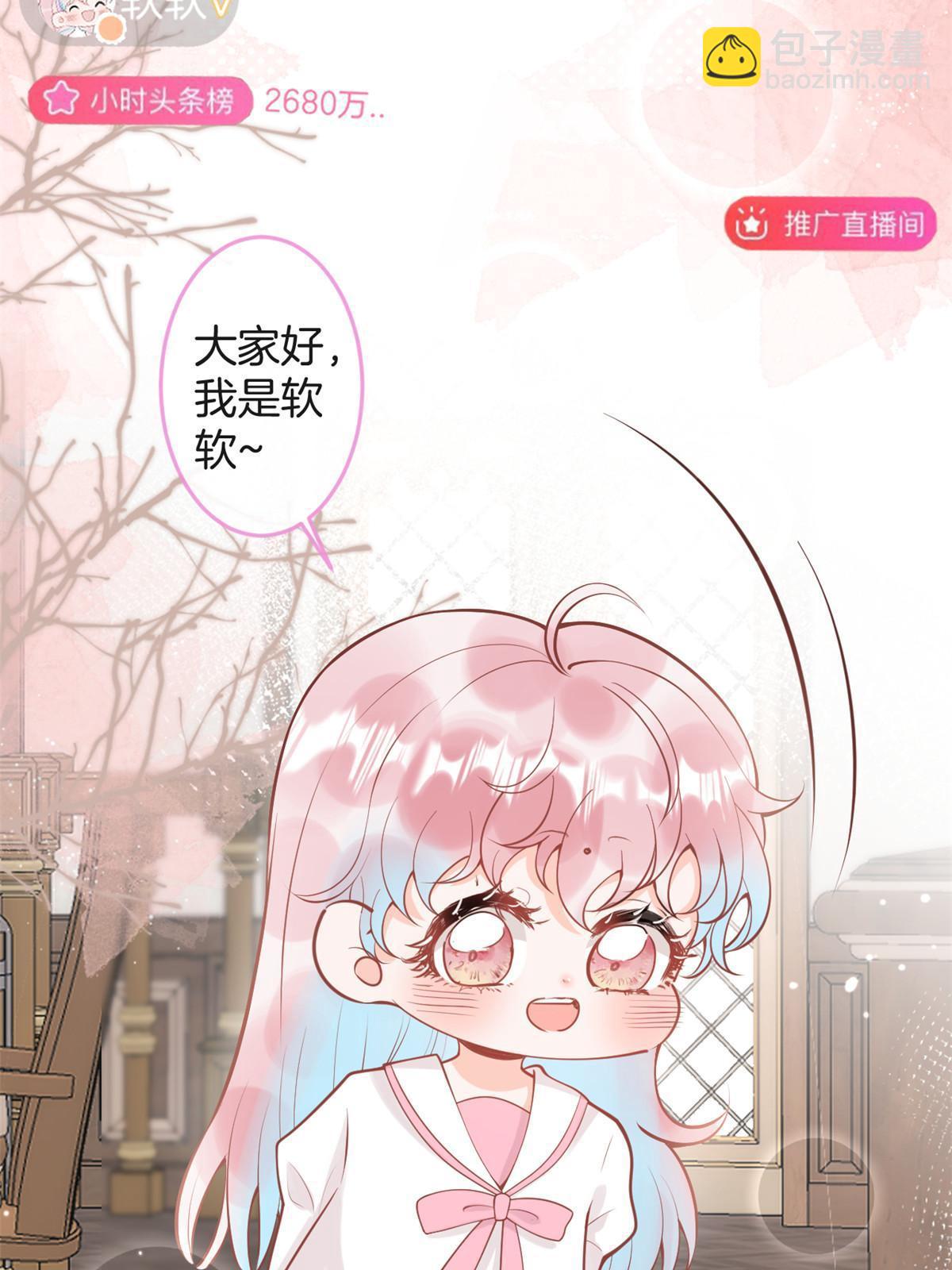 我有五個大佬爸爸 - 番外16(1/2) - 8