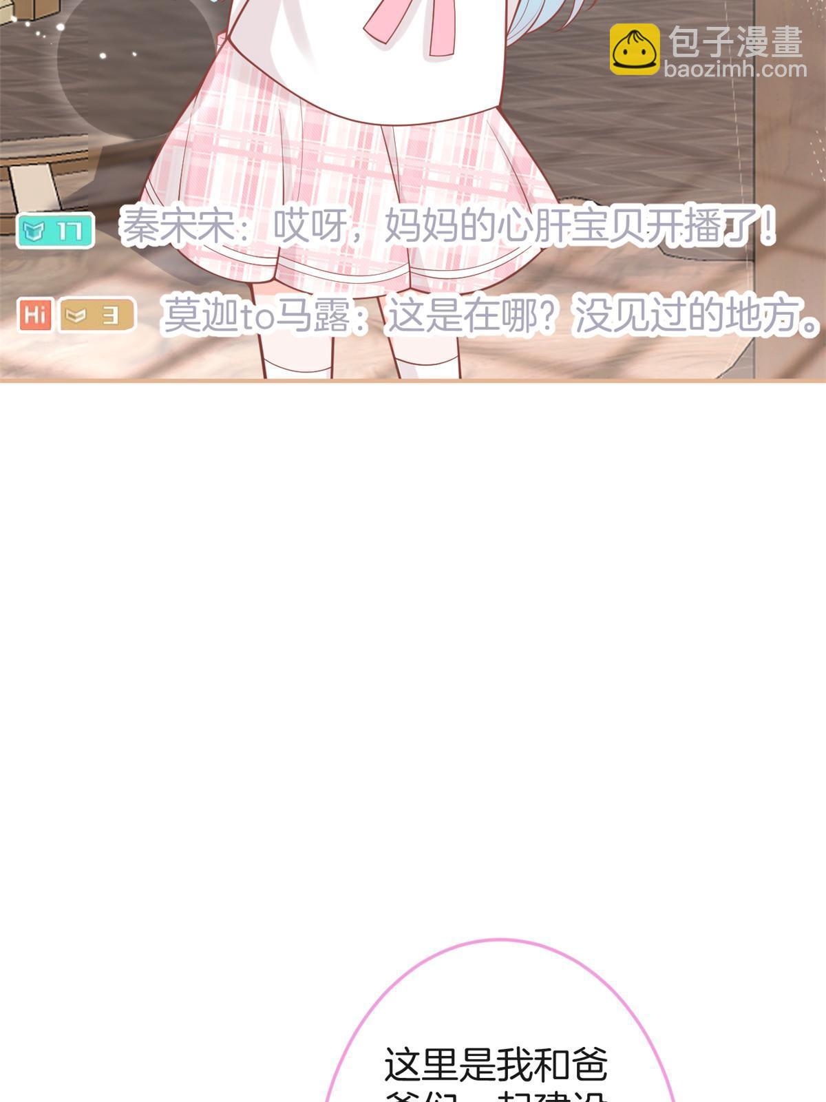 我有五個大佬爸爸 - 番外16(1/2) - 1