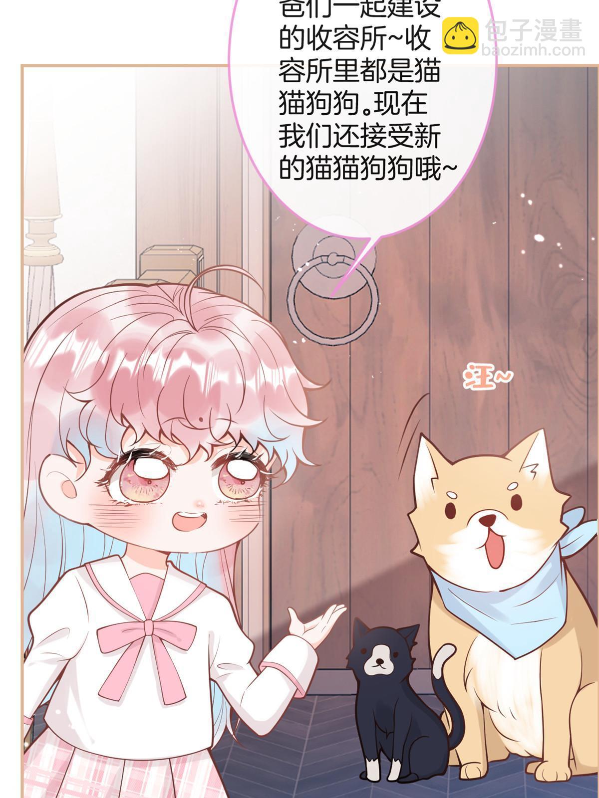 我有五個大佬爸爸 - 番外16(1/2) - 2