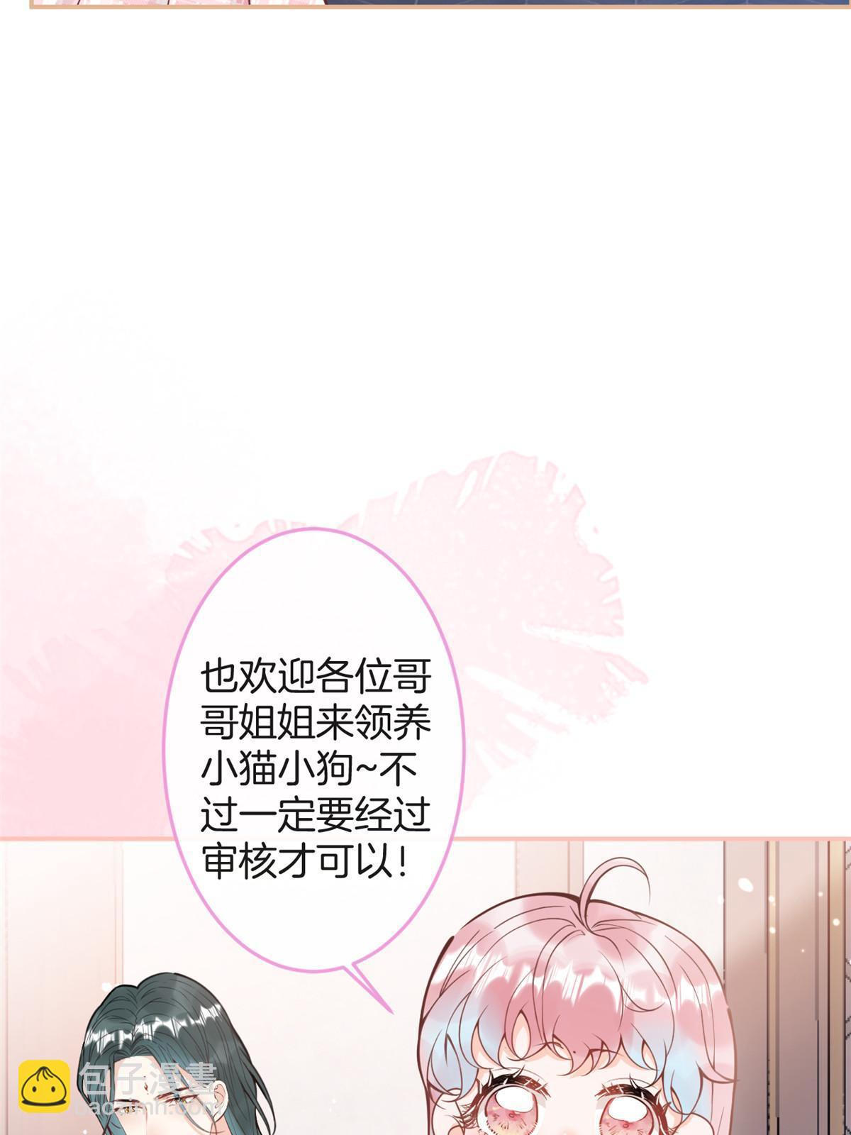 我有五個大佬爸爸 - 番外16(1/2) - 3