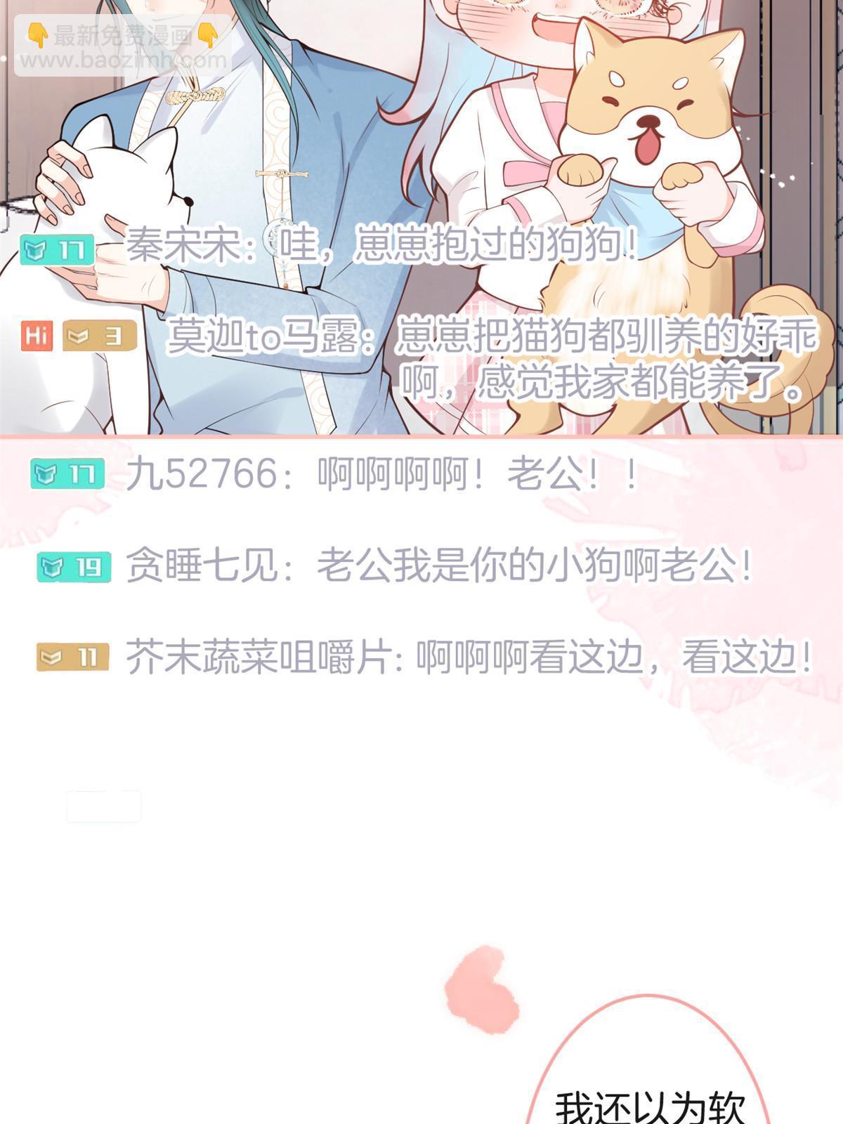 我有五個大佬爸爸 - 番外16(1/2) - 4