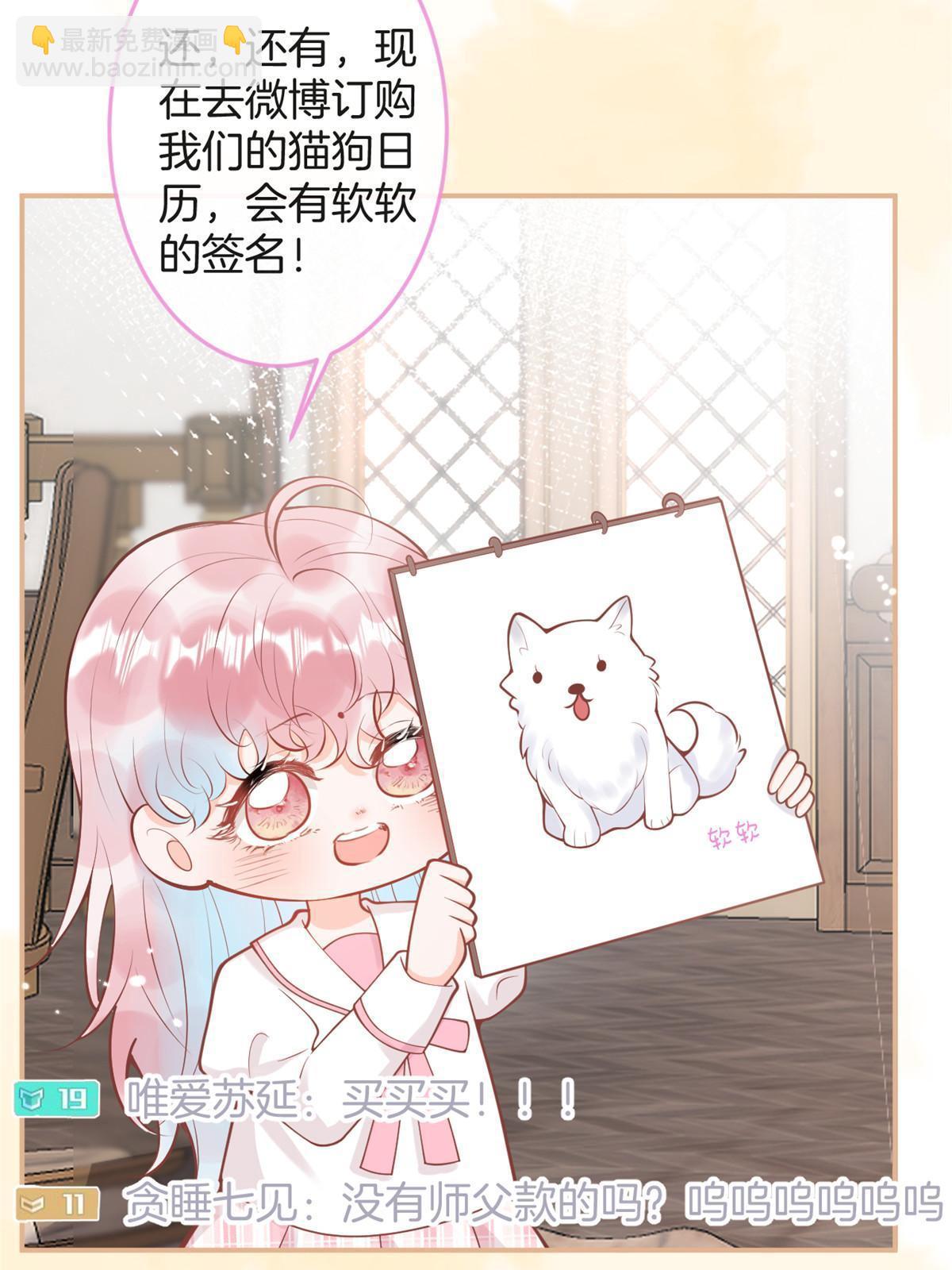 我有五個大佬爸爸 - 番外16(1/2) - 8