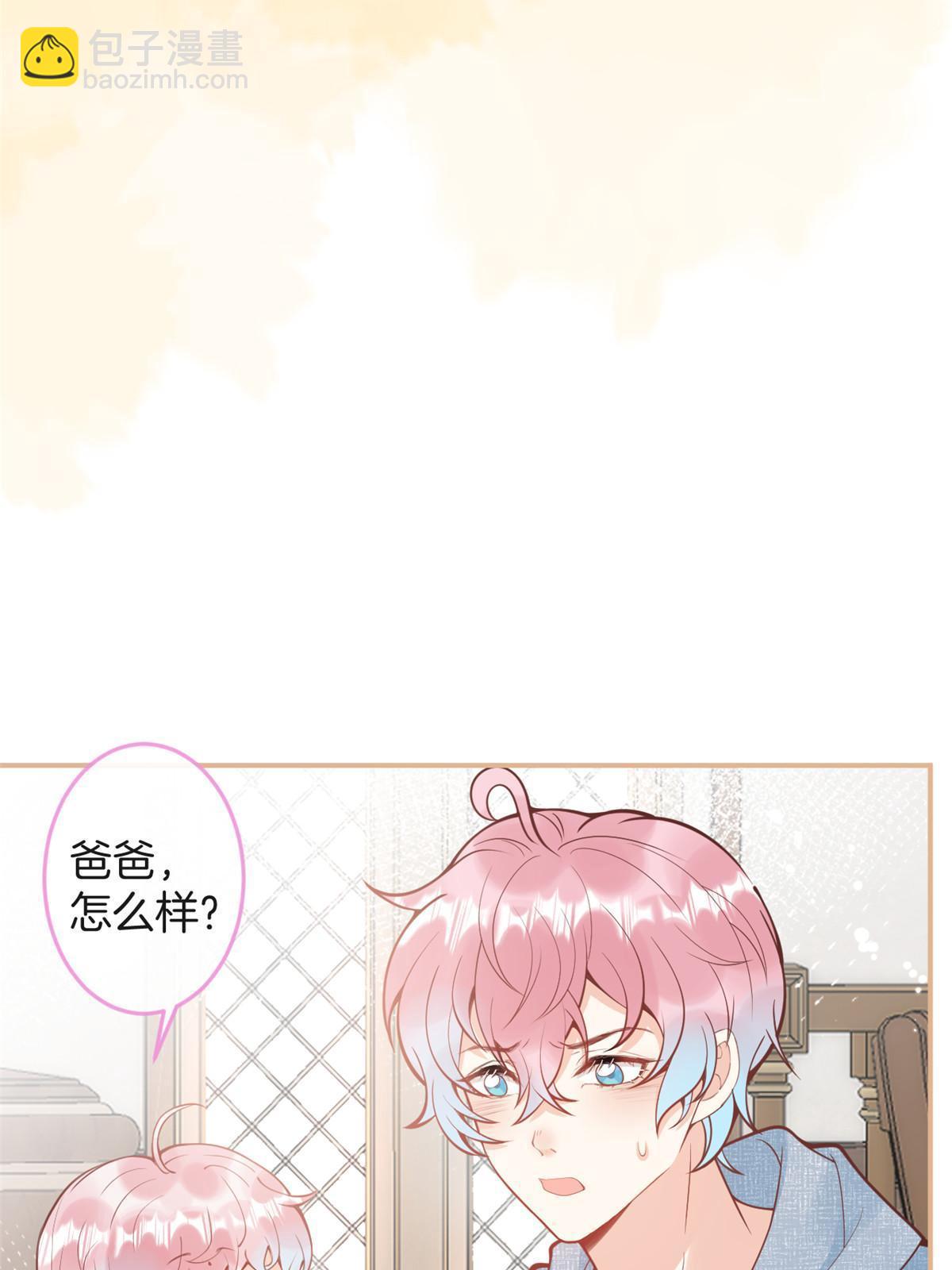 我有五個大佬爸爸 - 番外16(1/2) - 1