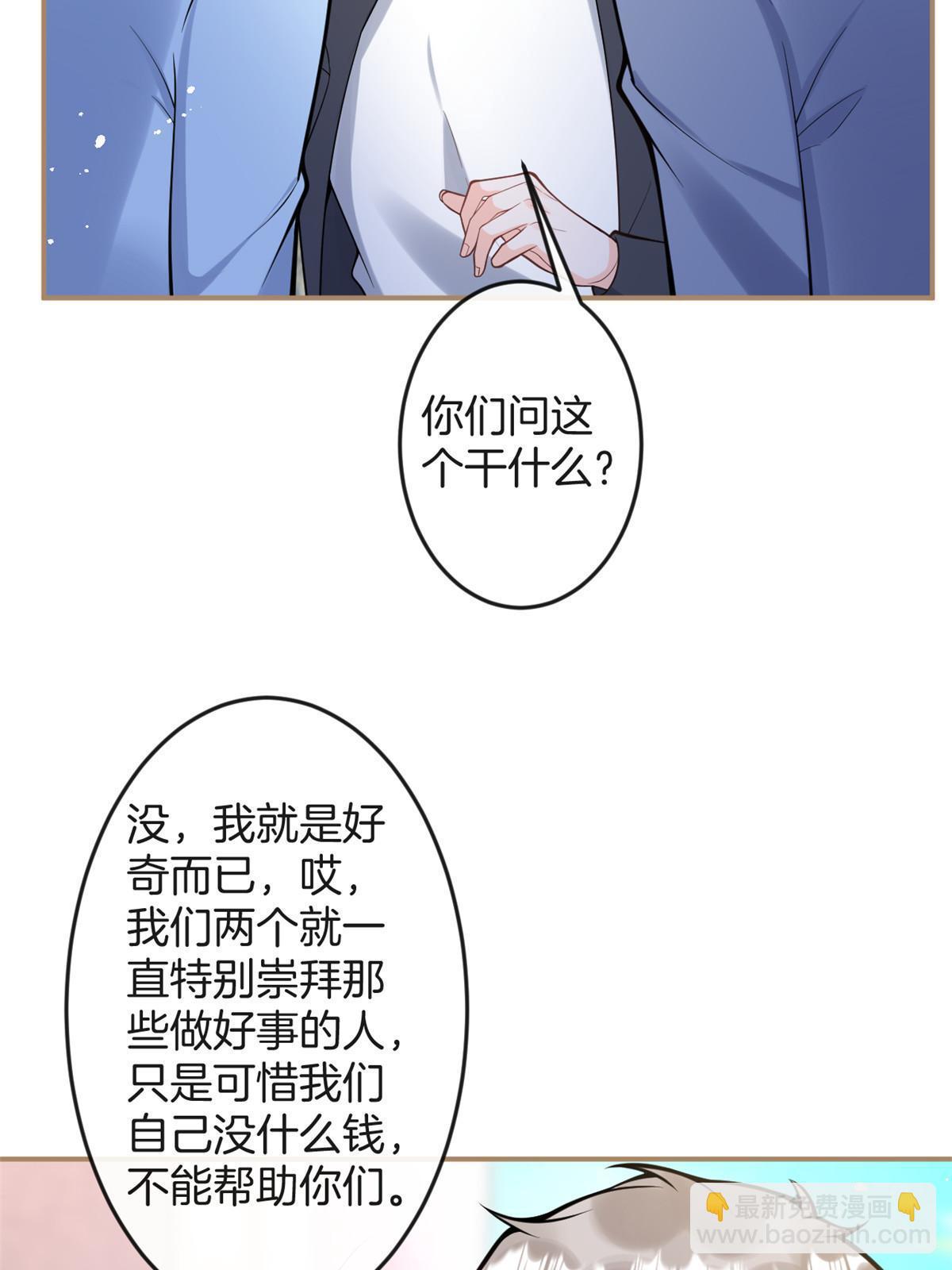 我有五個大佬爸爸 - 番外16(1/2) - 5