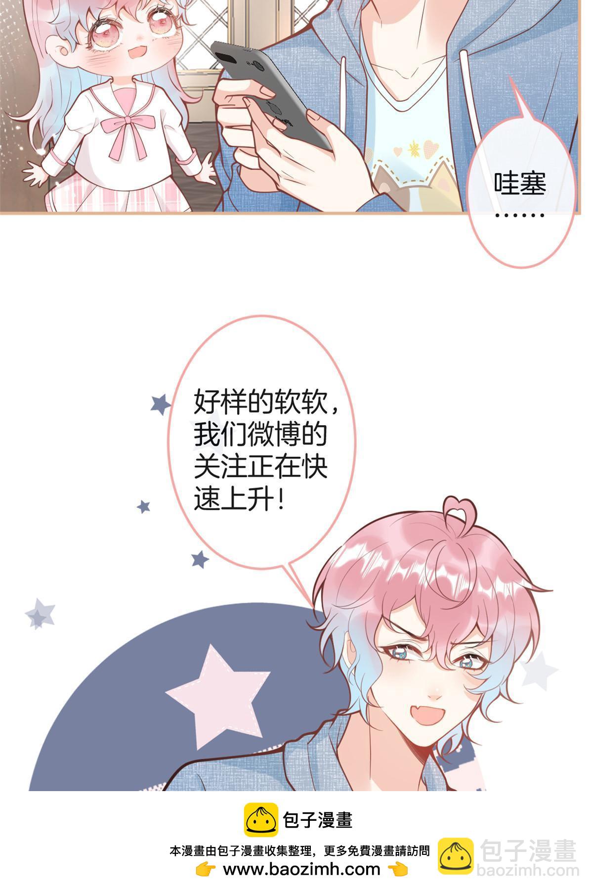 我有五個大佬爸爸 - 番外16(1/2) - 2