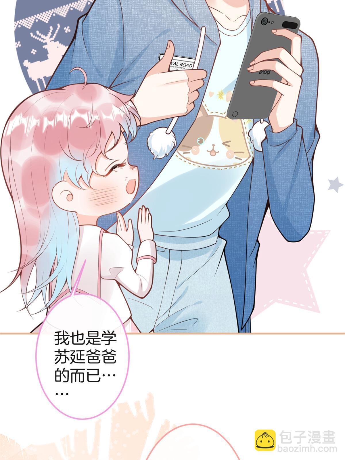 我有五個大佬爸爸 - 番外16(2/2) - 1