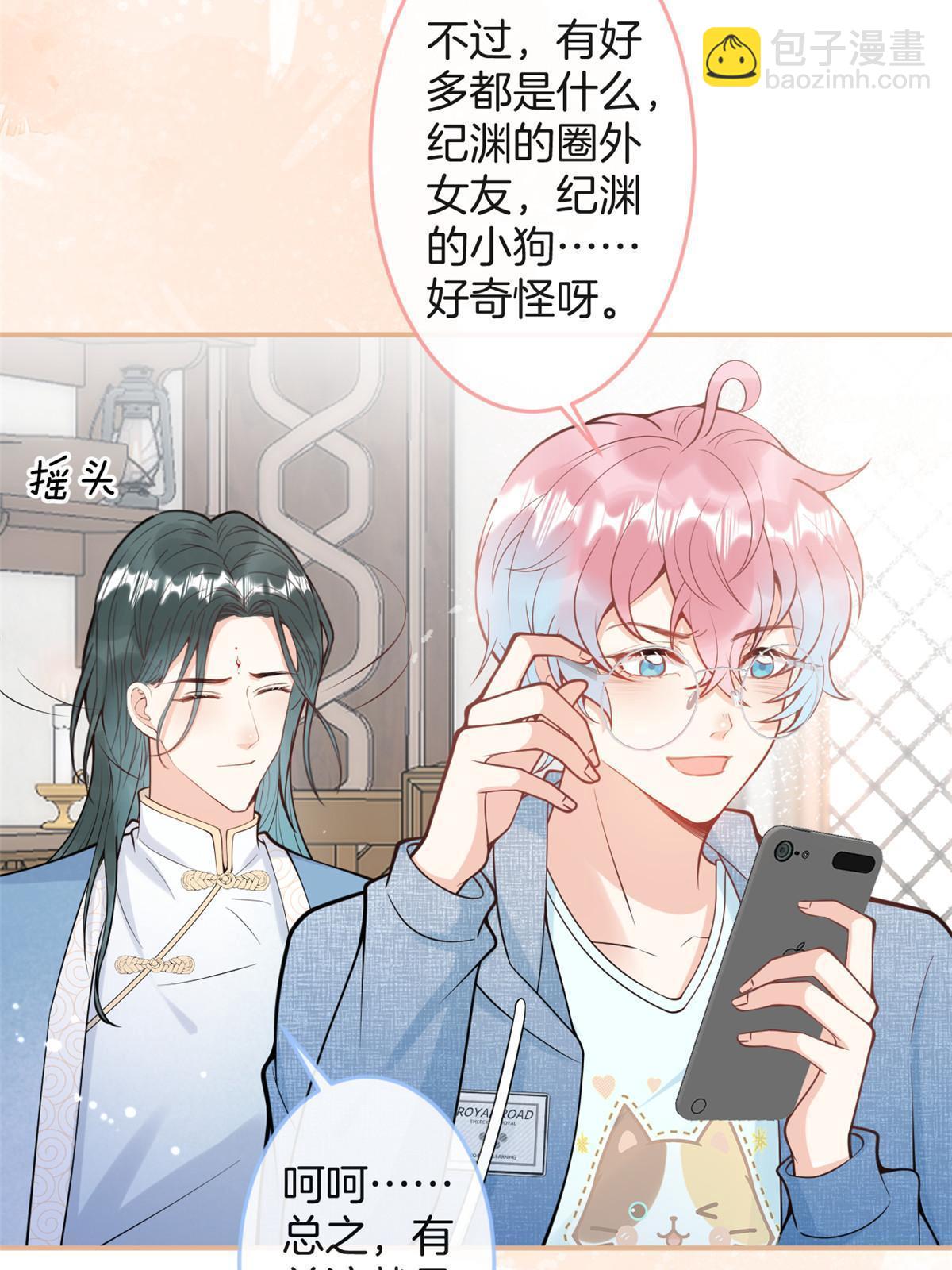 我有五個大佬爸爸 - 番外16(2/2) - 2