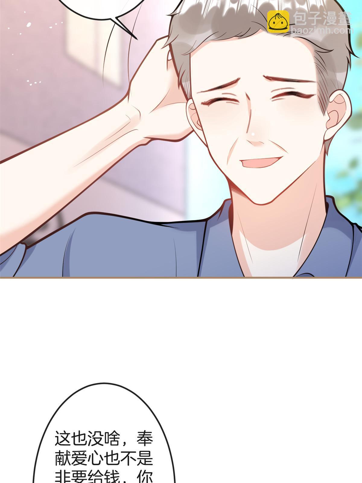 我有五個大佬爸爸 - 番外16(1/2) - 6