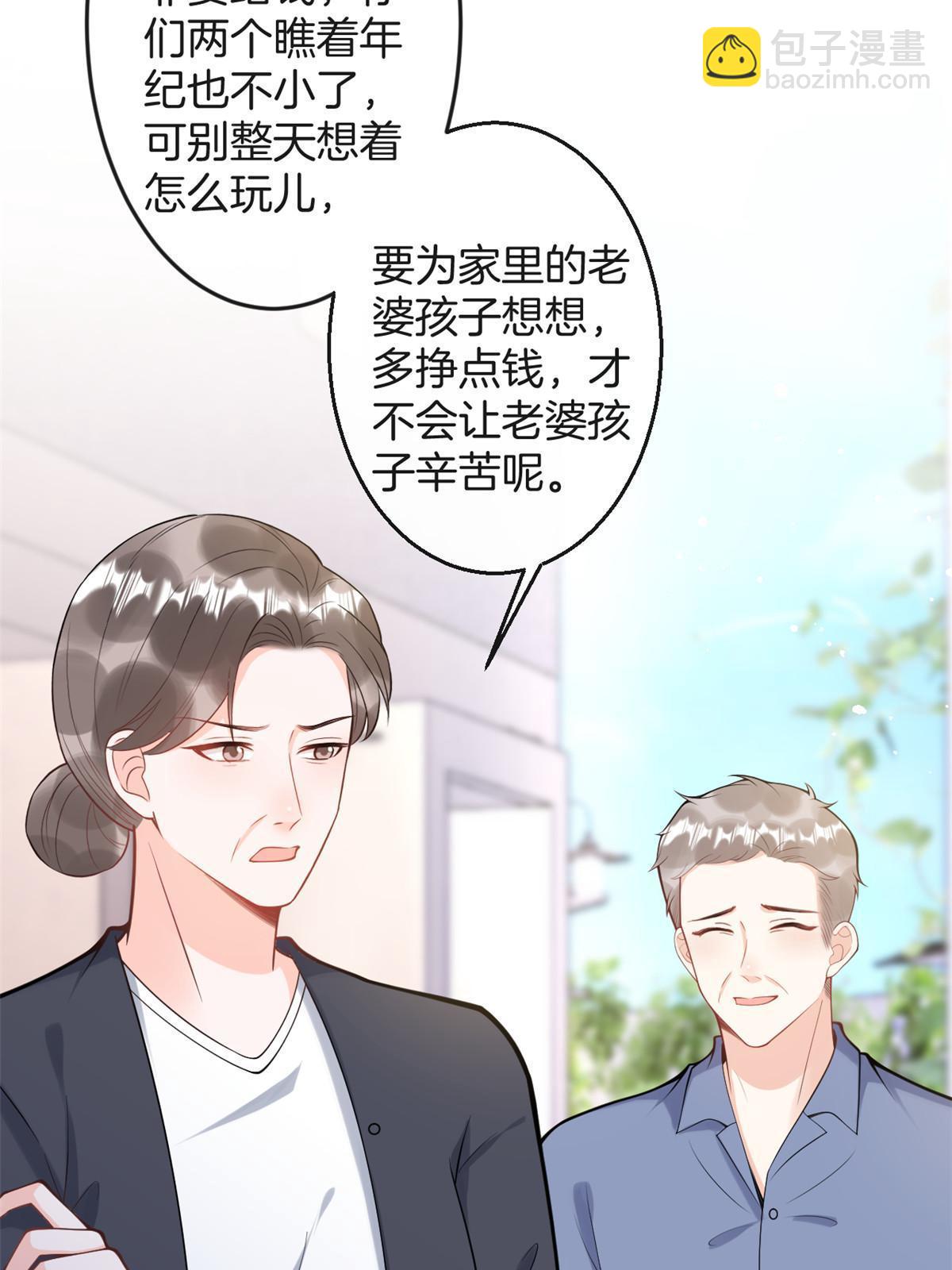 我有五個大佬爸爸 - 番外16(1/2) - 7