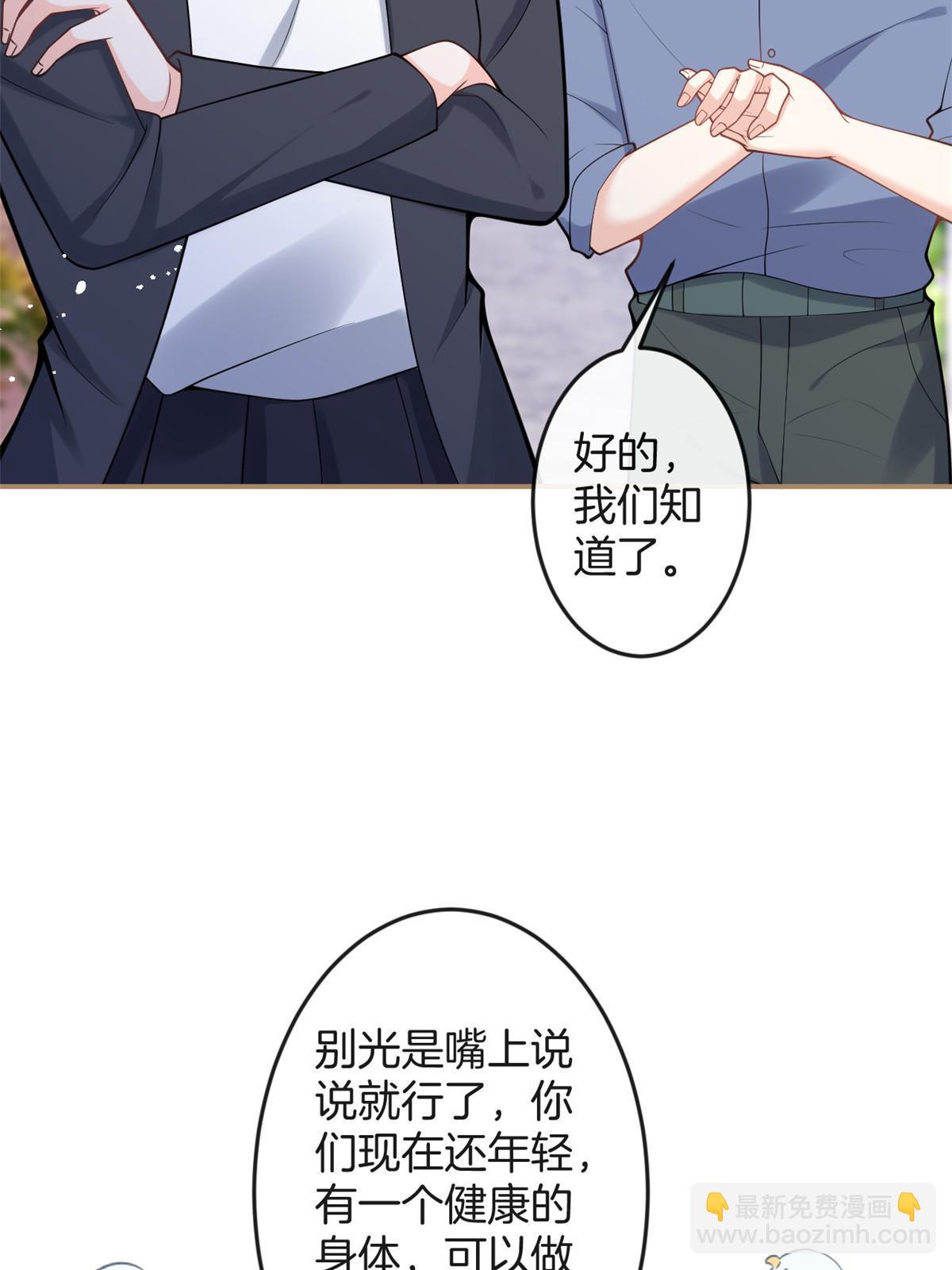 我有五個大佬爸爸 - 番外16(1/2) - 8