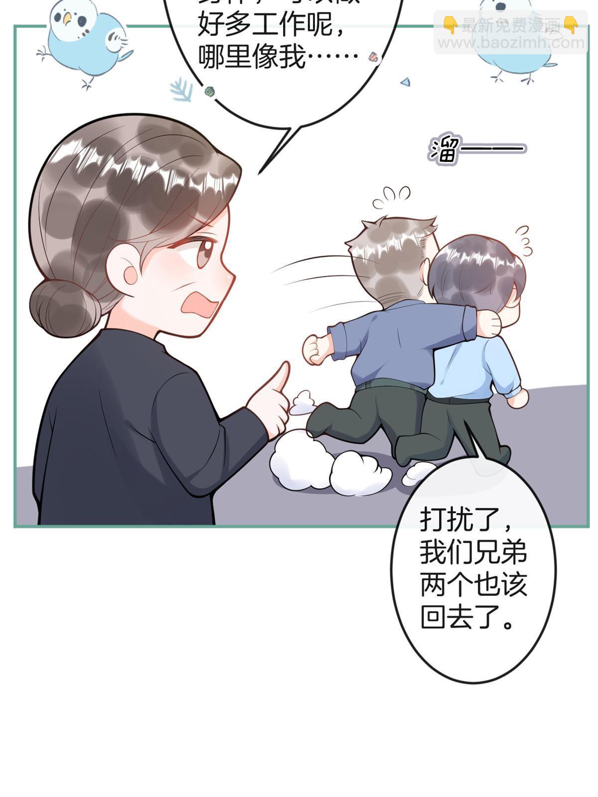 我有五個大佬爸爸 - 番外16(1/2) - 1