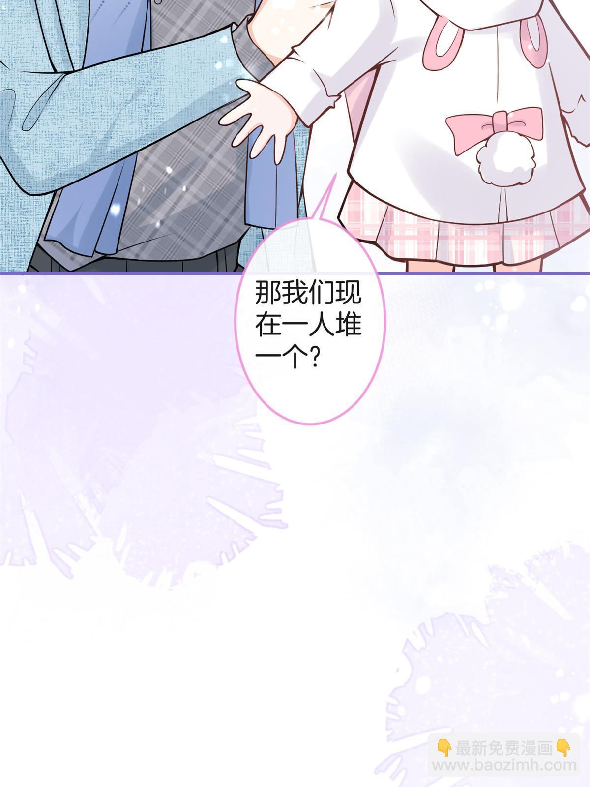 我有五個大佬爸爸 - 番外18(1/2) - 2