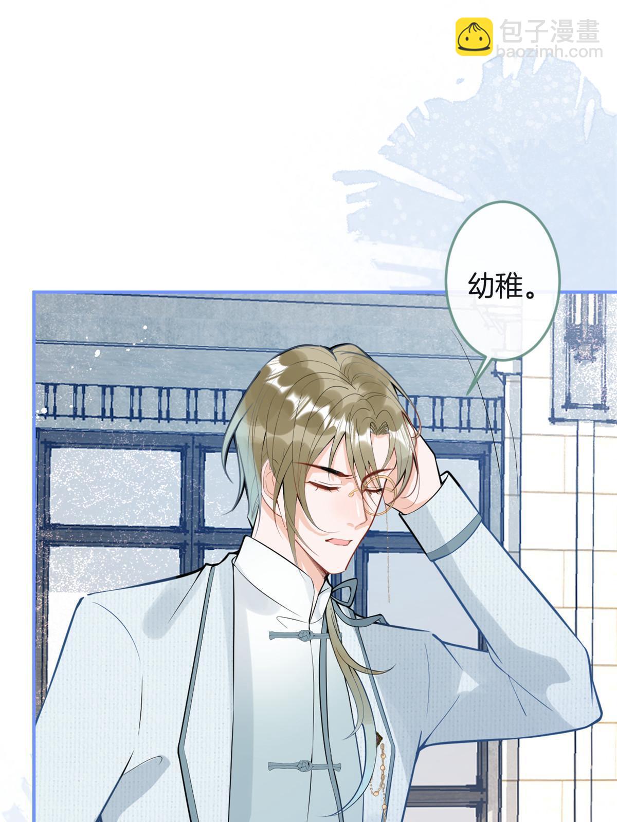 我有五個大佬爸爸 - 番外18(2/2) - 2