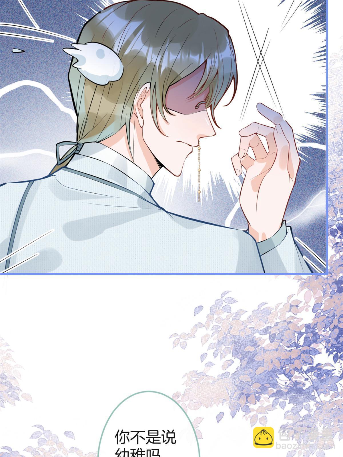 我有五個大佬爸爸 - 番外18(2/2) - 4