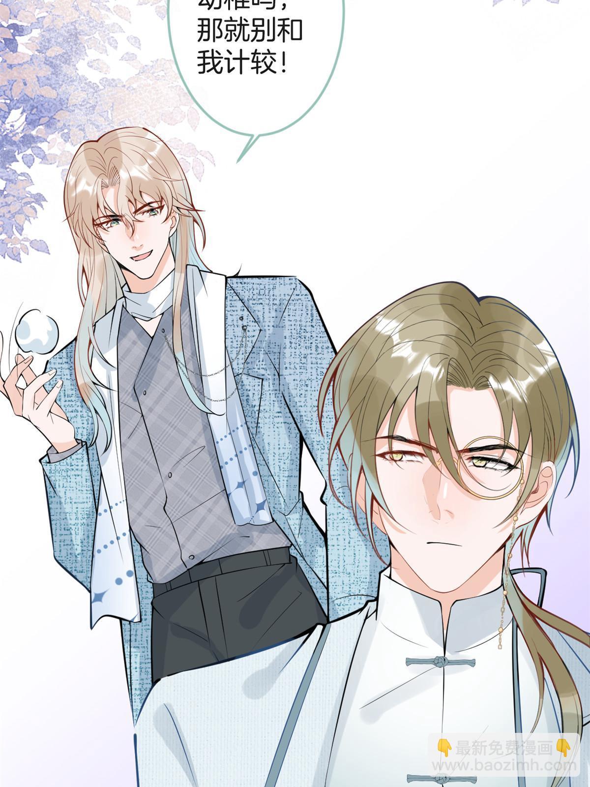 我有五個大佬爸爸 - 番外18(2/2) - 5