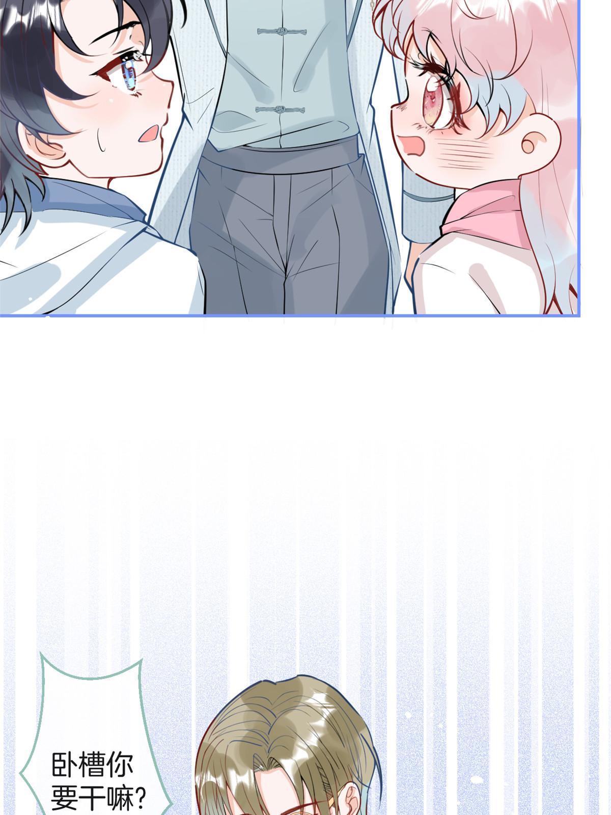 我有五個大佬爸爸 - 番外18(2/2) - 4