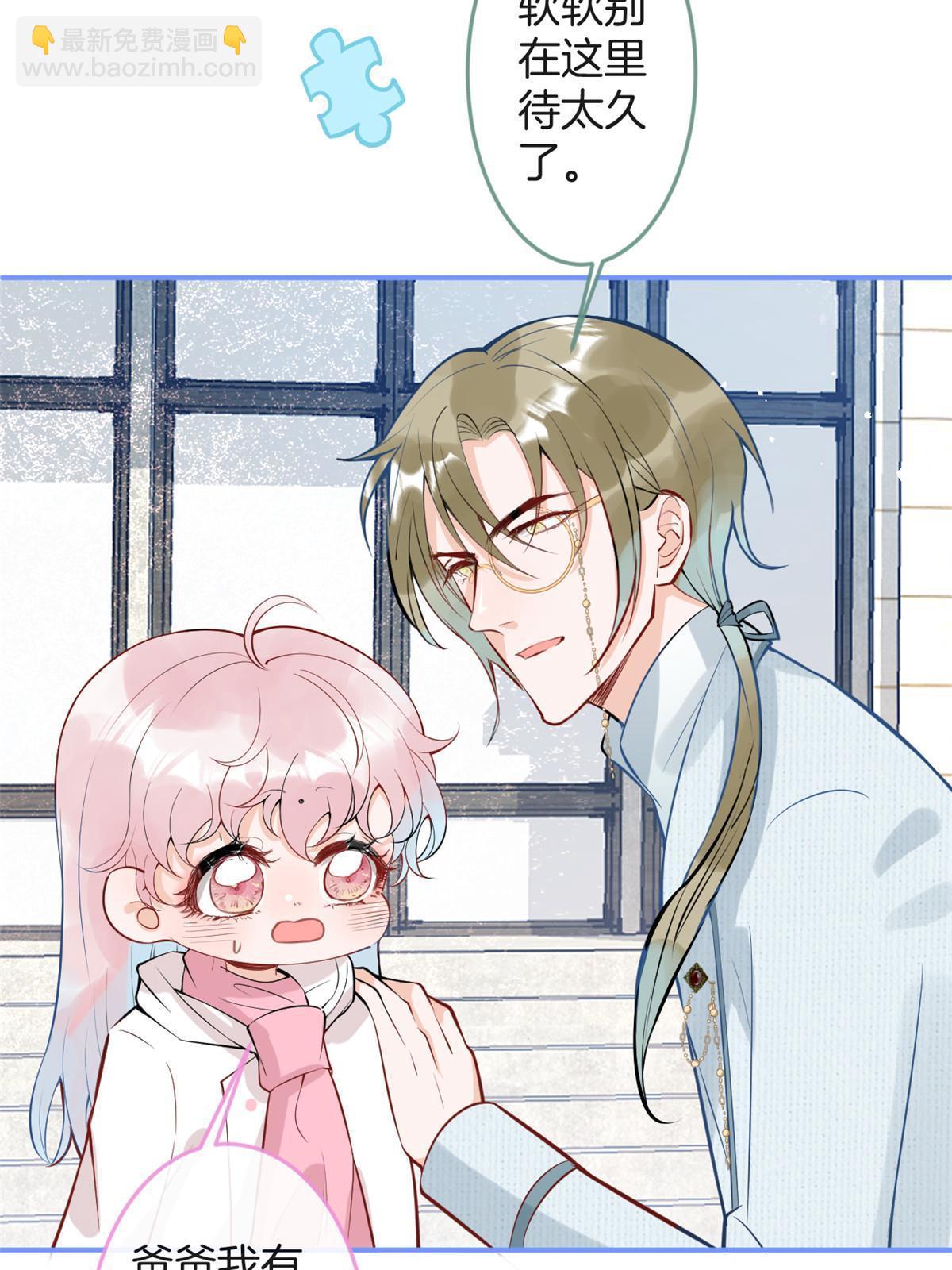 我有五個大佬爸爸 - 番外18(2/2) - 3