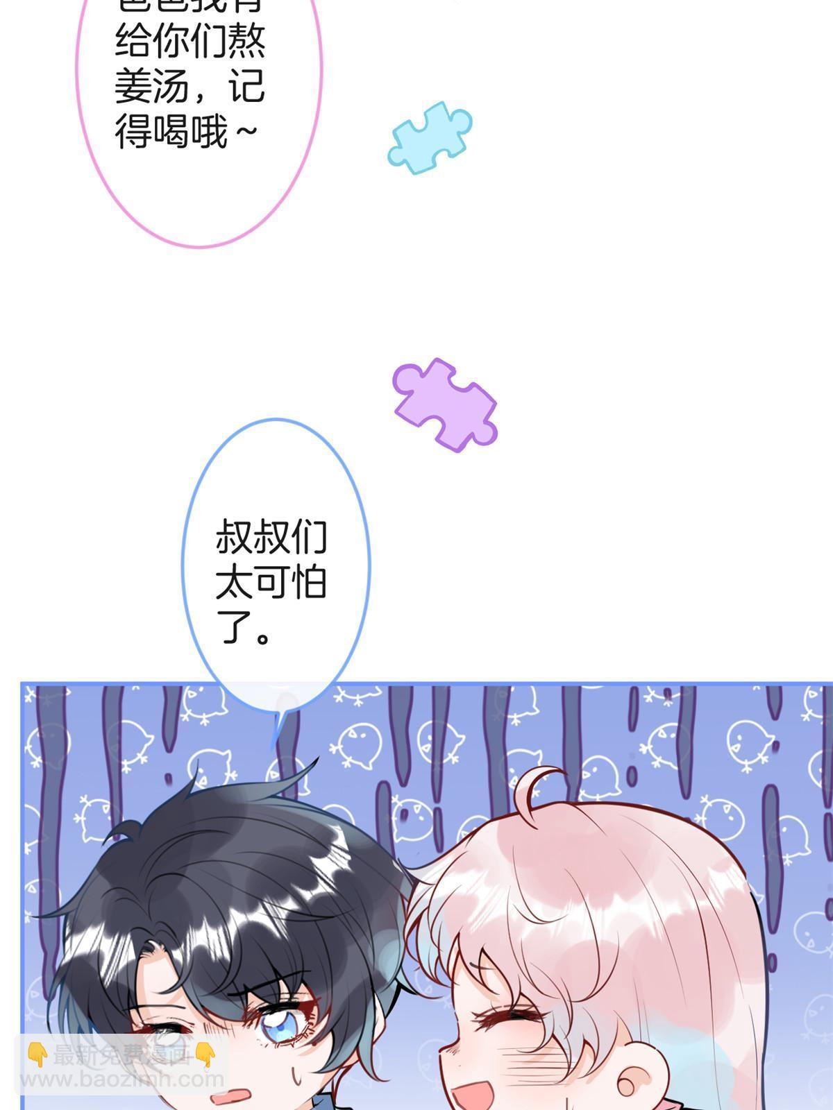 我有五個大佬爸爸 - 番外18(2/2) - 4