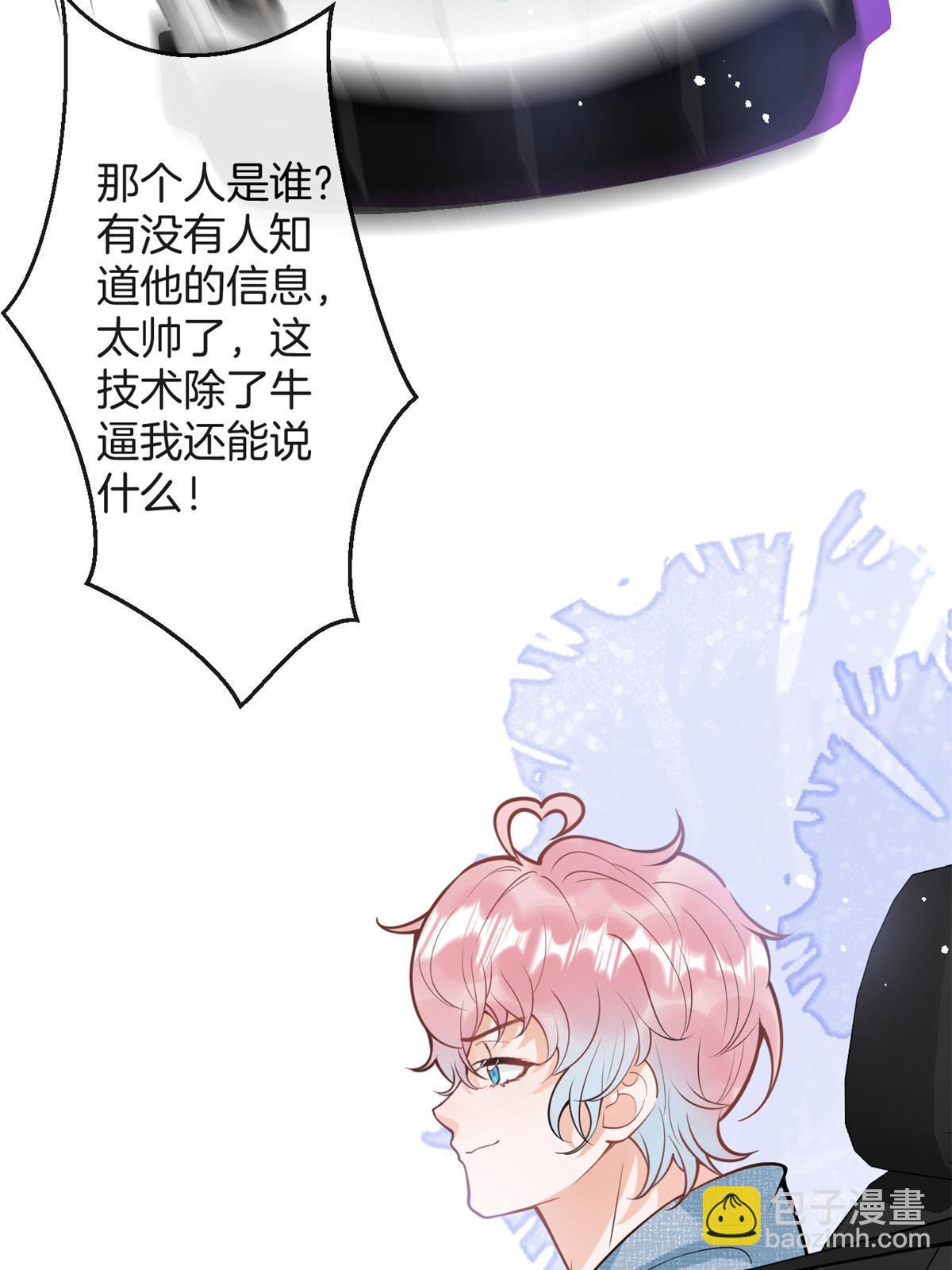 我有五個大佬爸爸 - 番外20(1/2) - 4