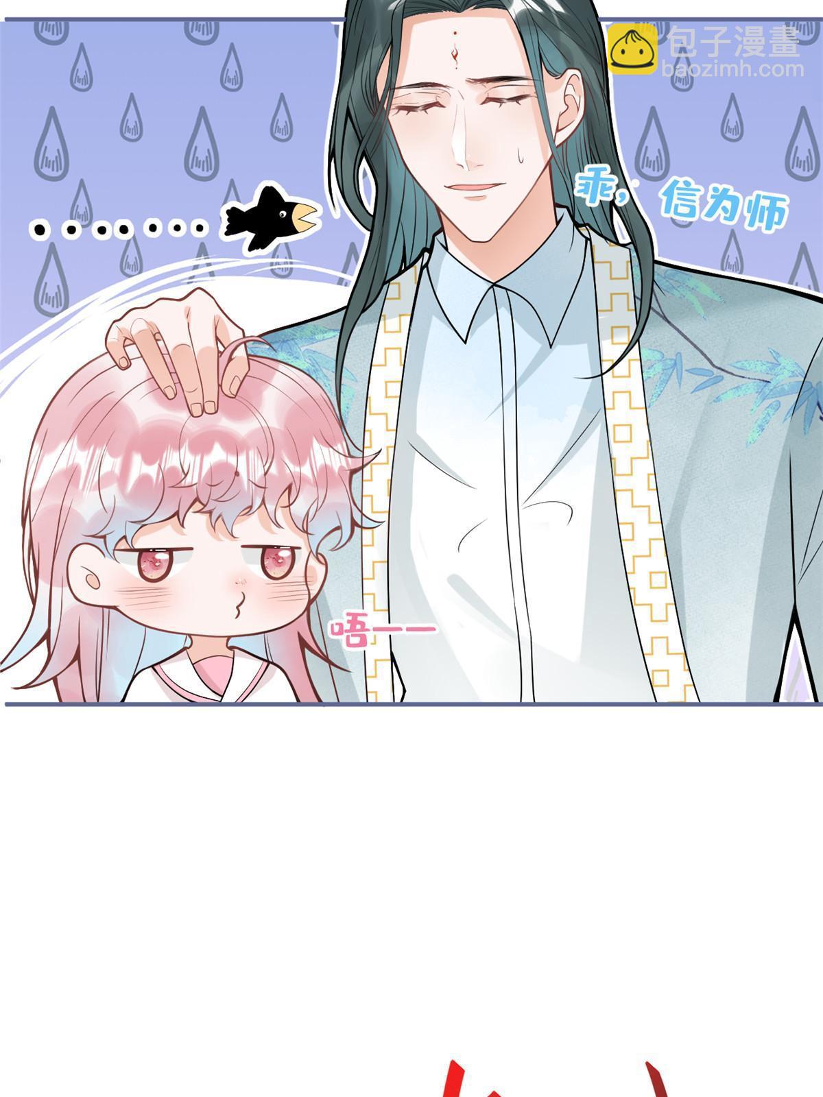 我有五個大佬爸爸 - 番外20(1/2) - 8