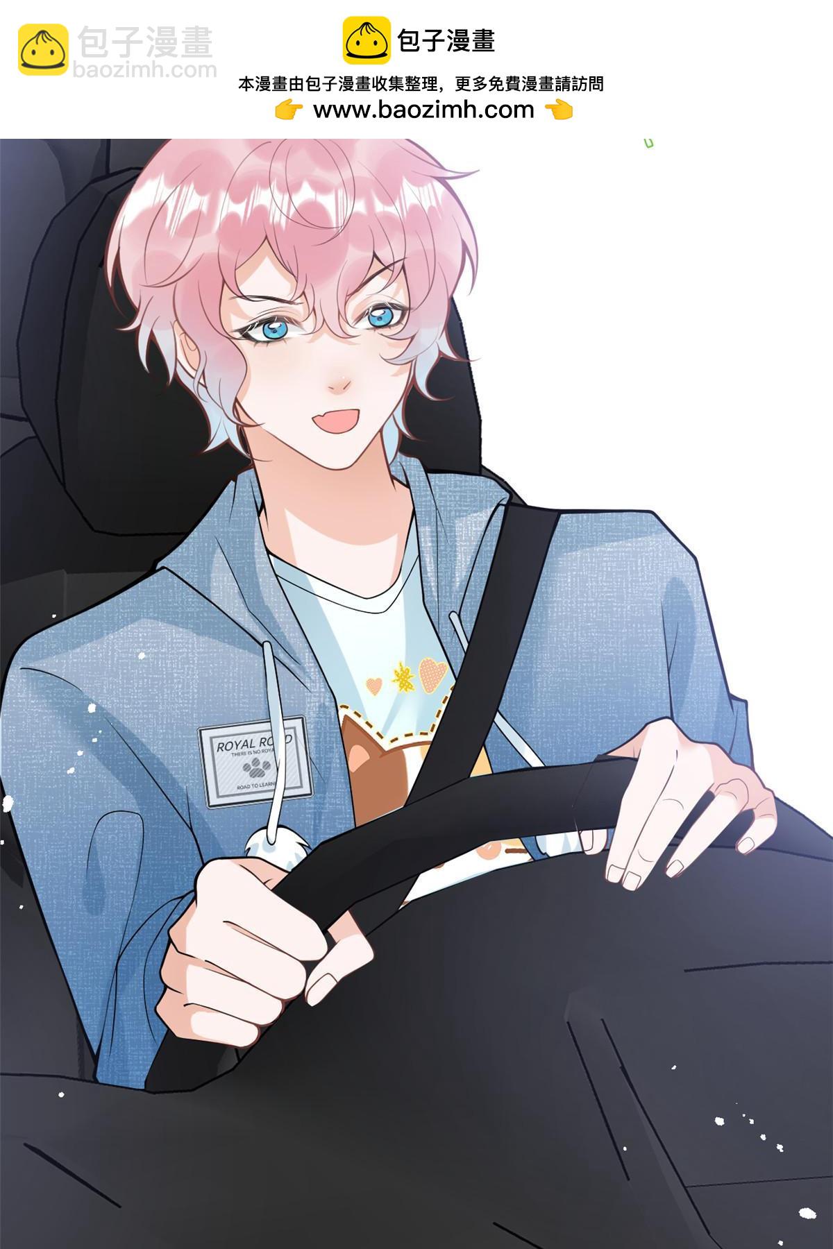 我有五個大佬爸爸 - 番外20(1/2) - 2