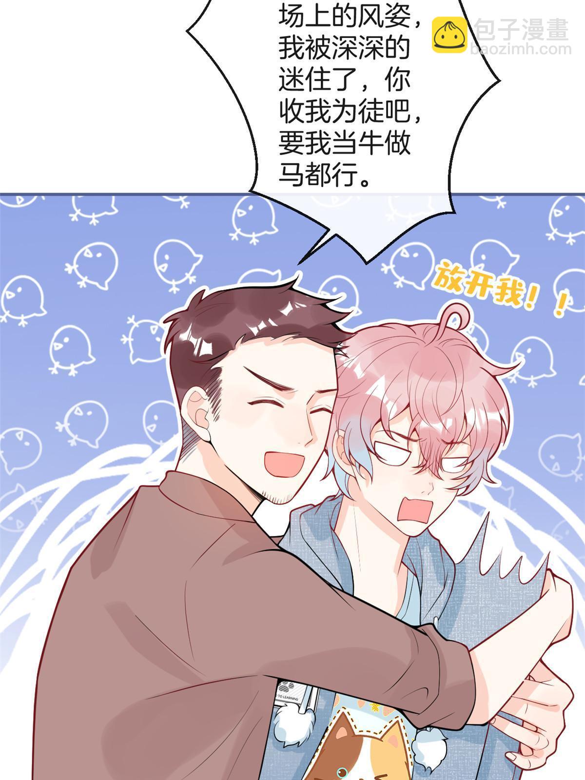 我有五個大佬爸爸 - 番外20(1/2) - 1