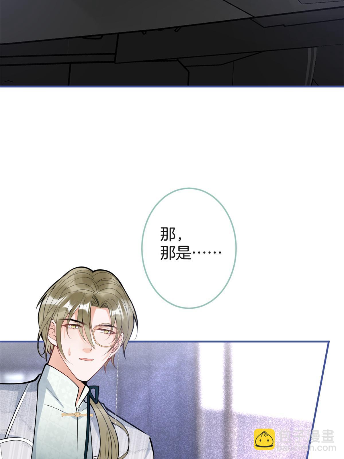 我有五個大佬爸爸 - 番外20(1/2) - 3